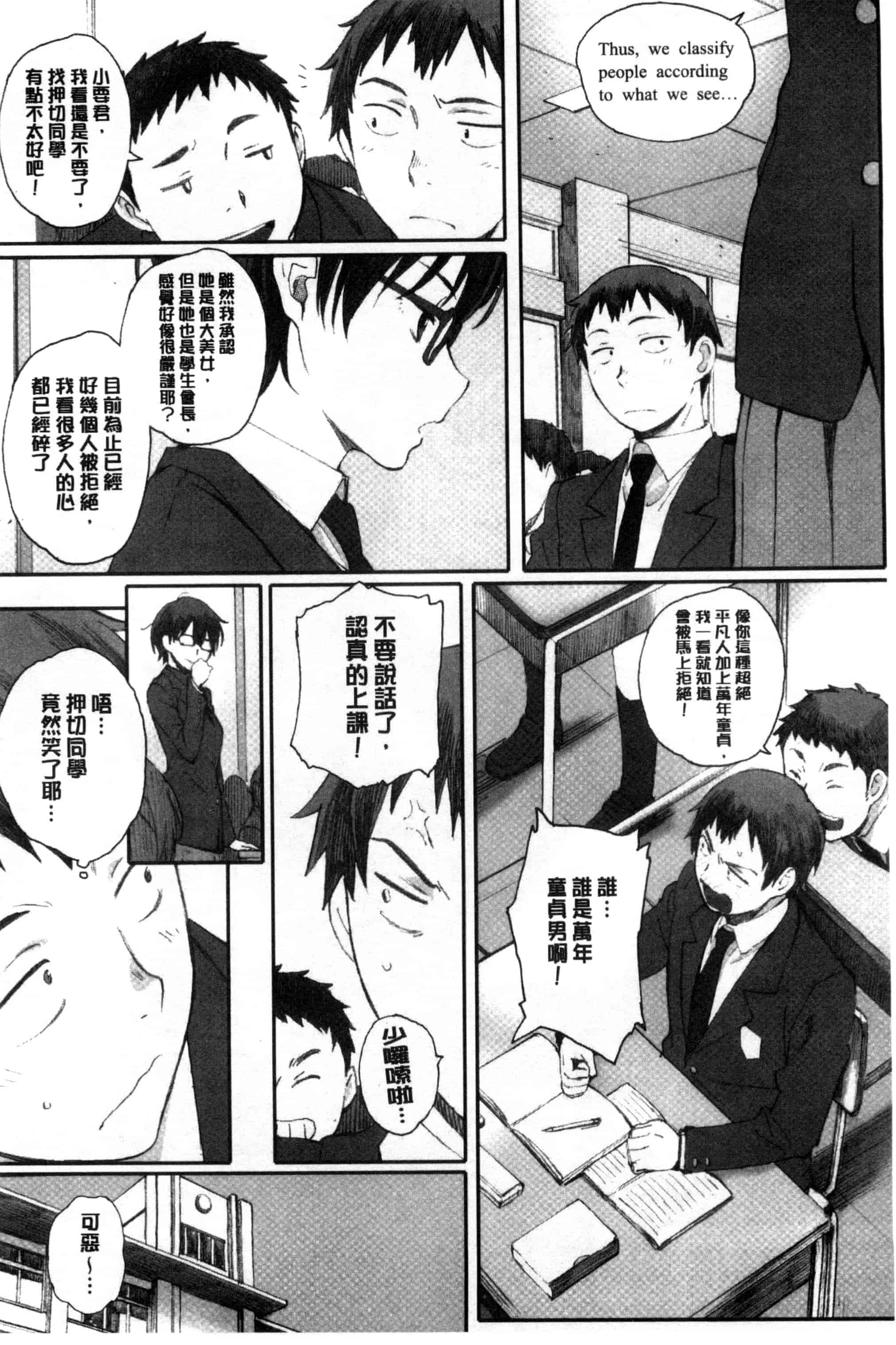 汉化版-[荒井啓] 放課後Initiation + 4Pリーフレット [新視界]_第2集
