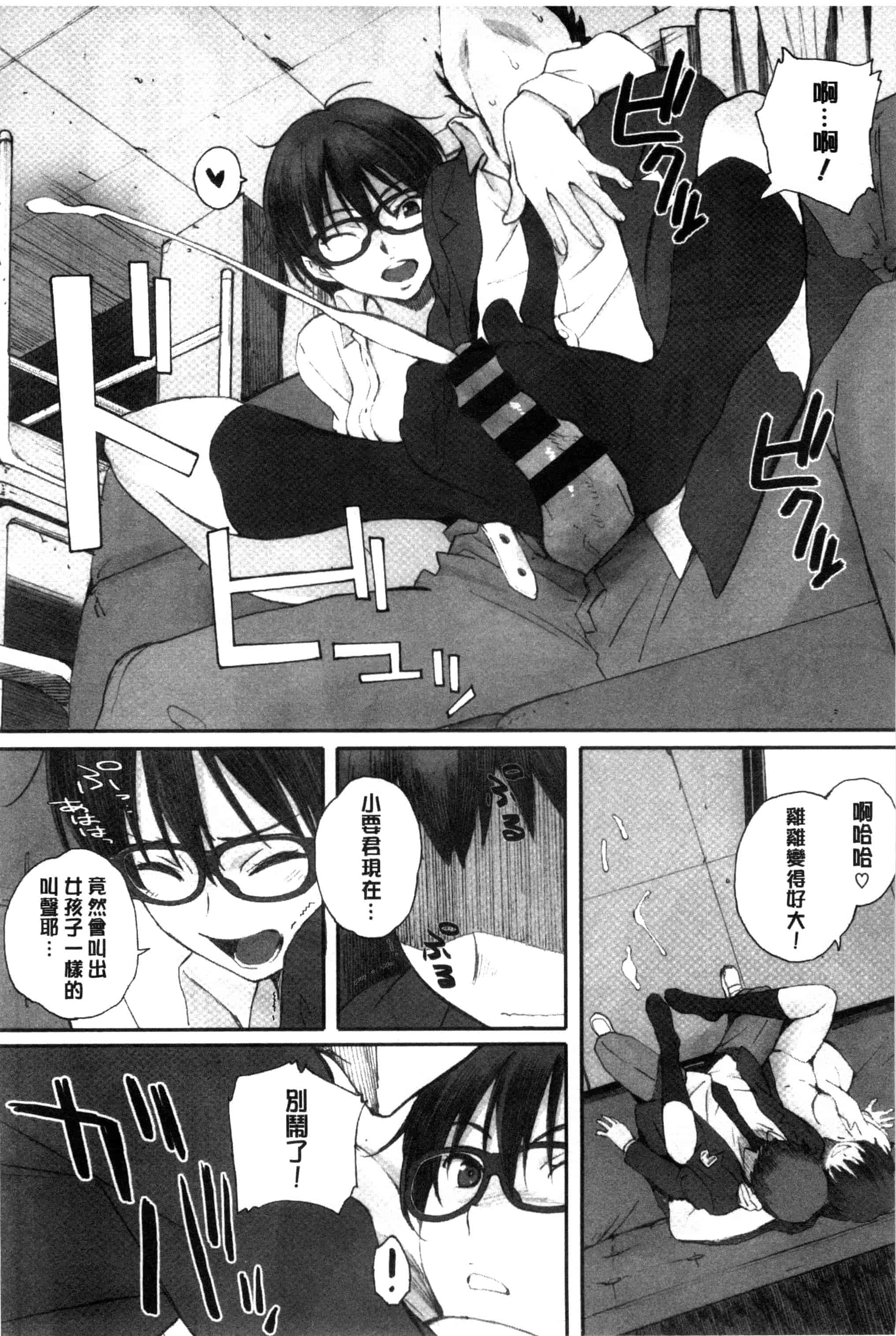 汉化版-[荒井啓] 放課後Initiation + 4Pリーフレット [新視界]_第2集