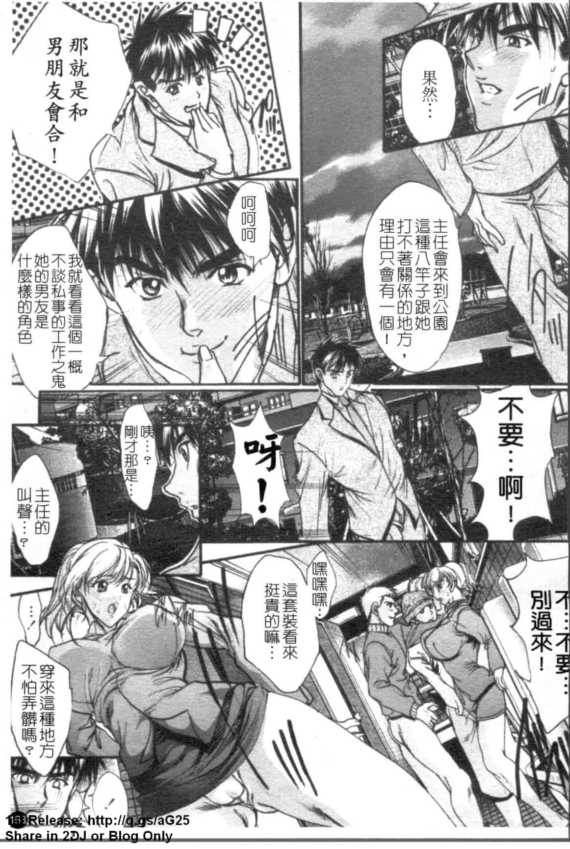 汉化版-[荒木狂也] 禁断の乳果実_第5集