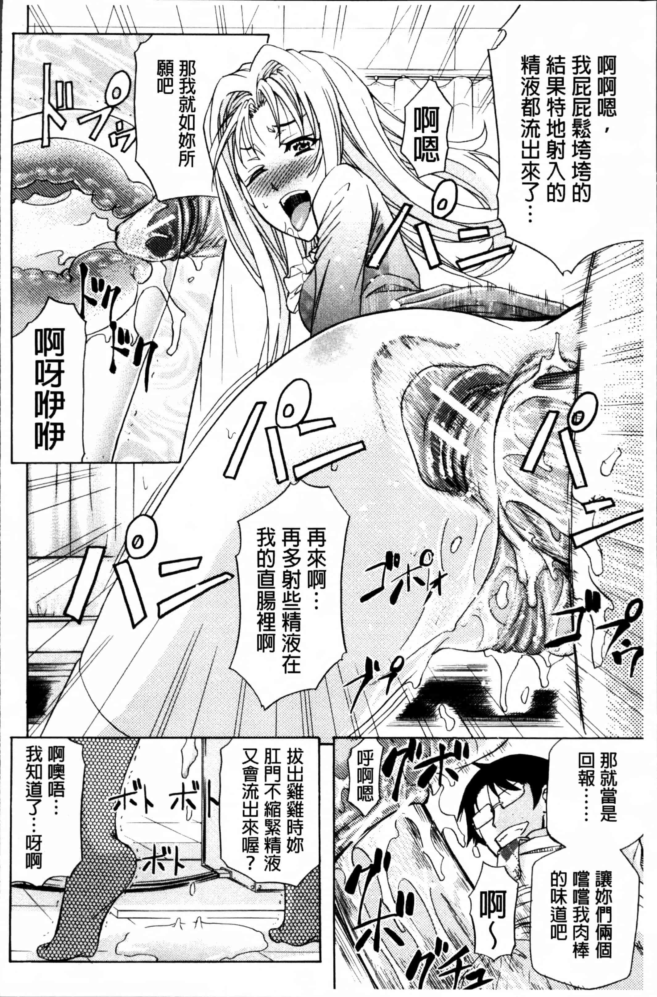 汉化版-[菊一もんじ] W・C ウォータークローゼット [4K[S版]掃圖組]_第5集