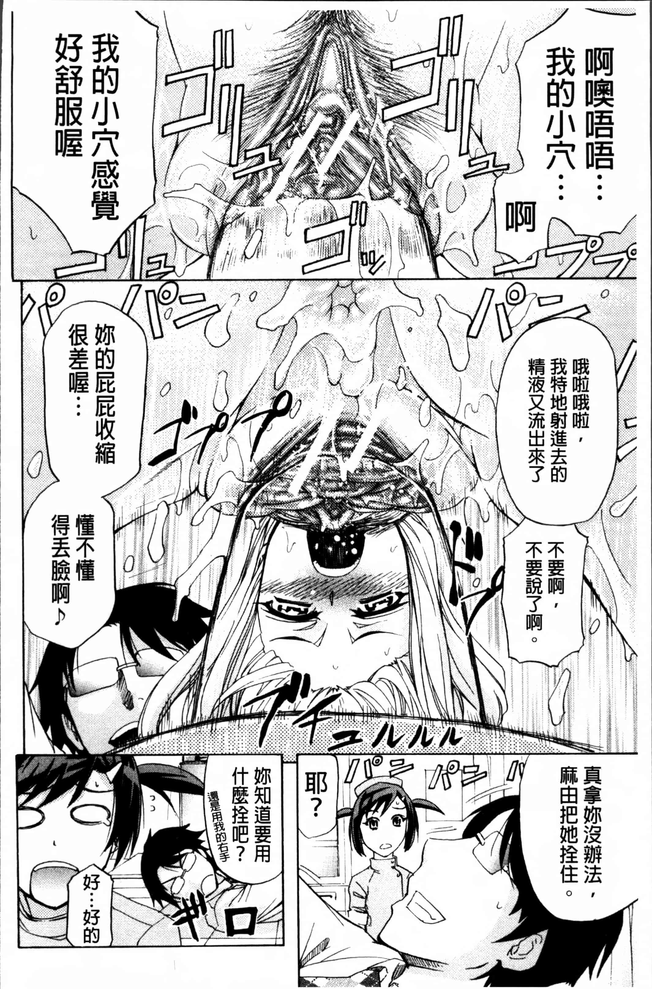 汉化版-[菊一もんじ] W・C ウォータークローゼット [4K[S版]掃圖組]_第5集
