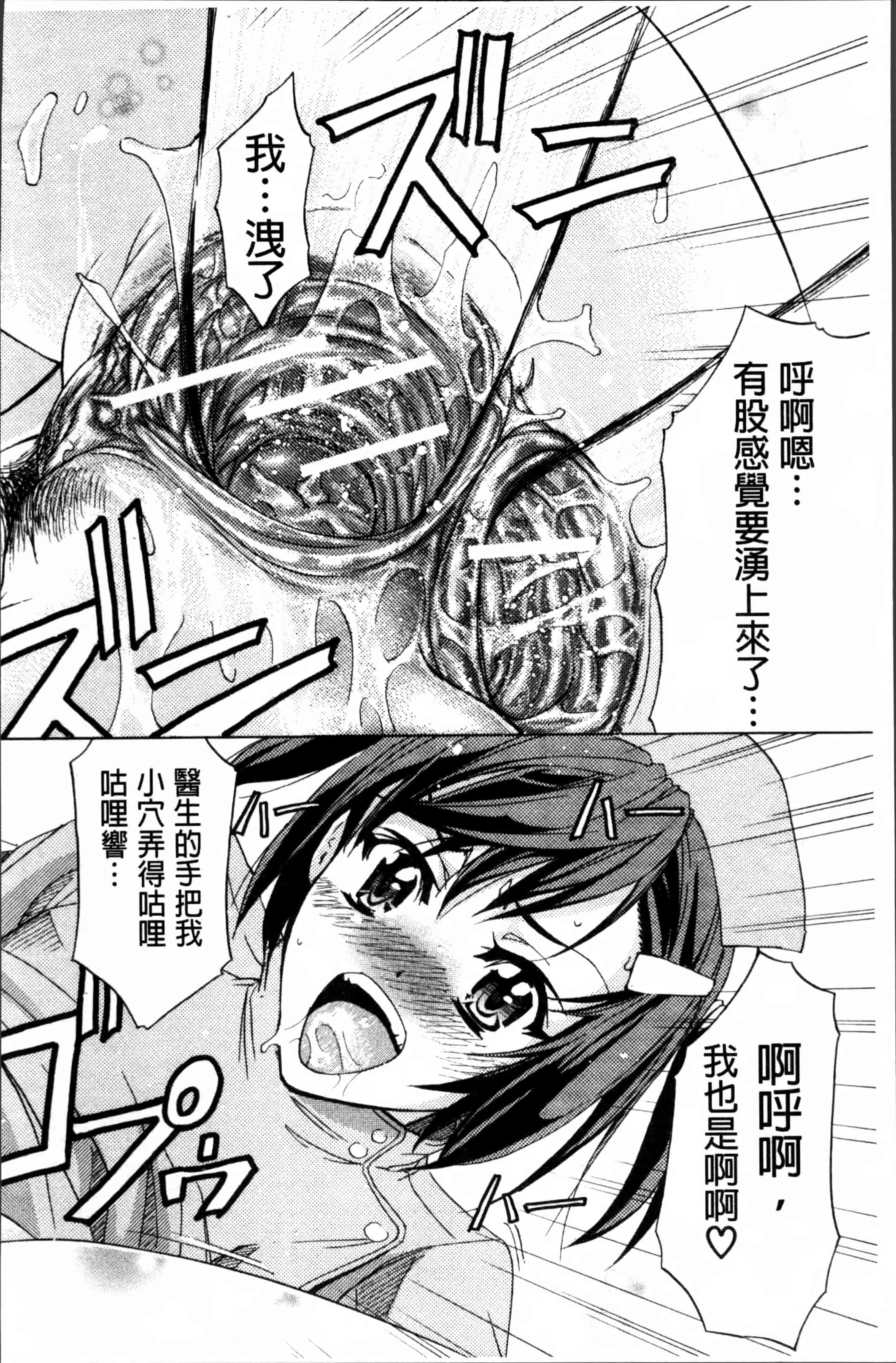 汉化版-[菊一もんじ] W・C ウォータークローゼット [4K[S版]掃圖組]_第5集