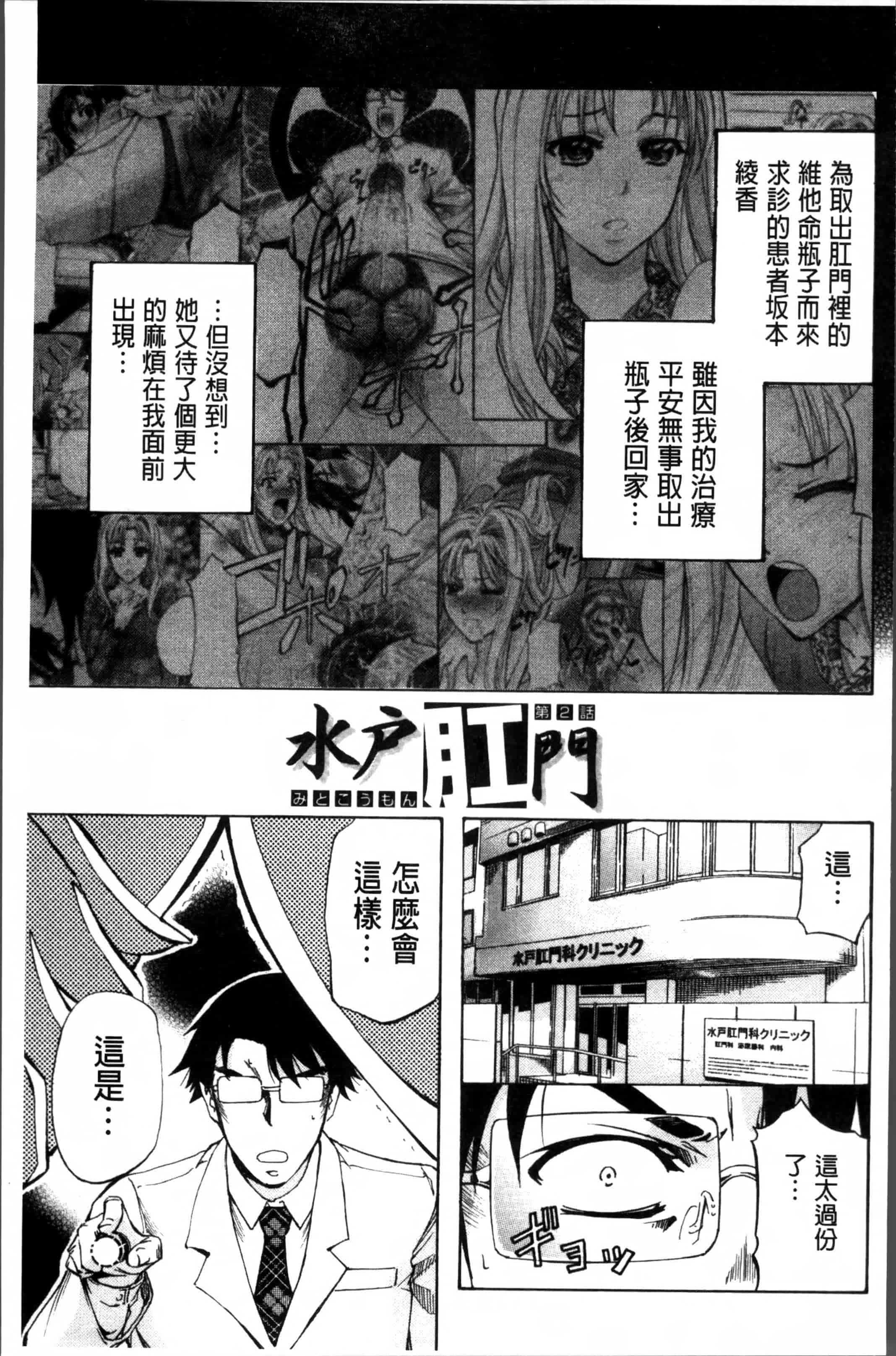 汉化版-[菊一もんじ] W・C ウォータークローゼット [4K[S版]掃圖組]_第5集