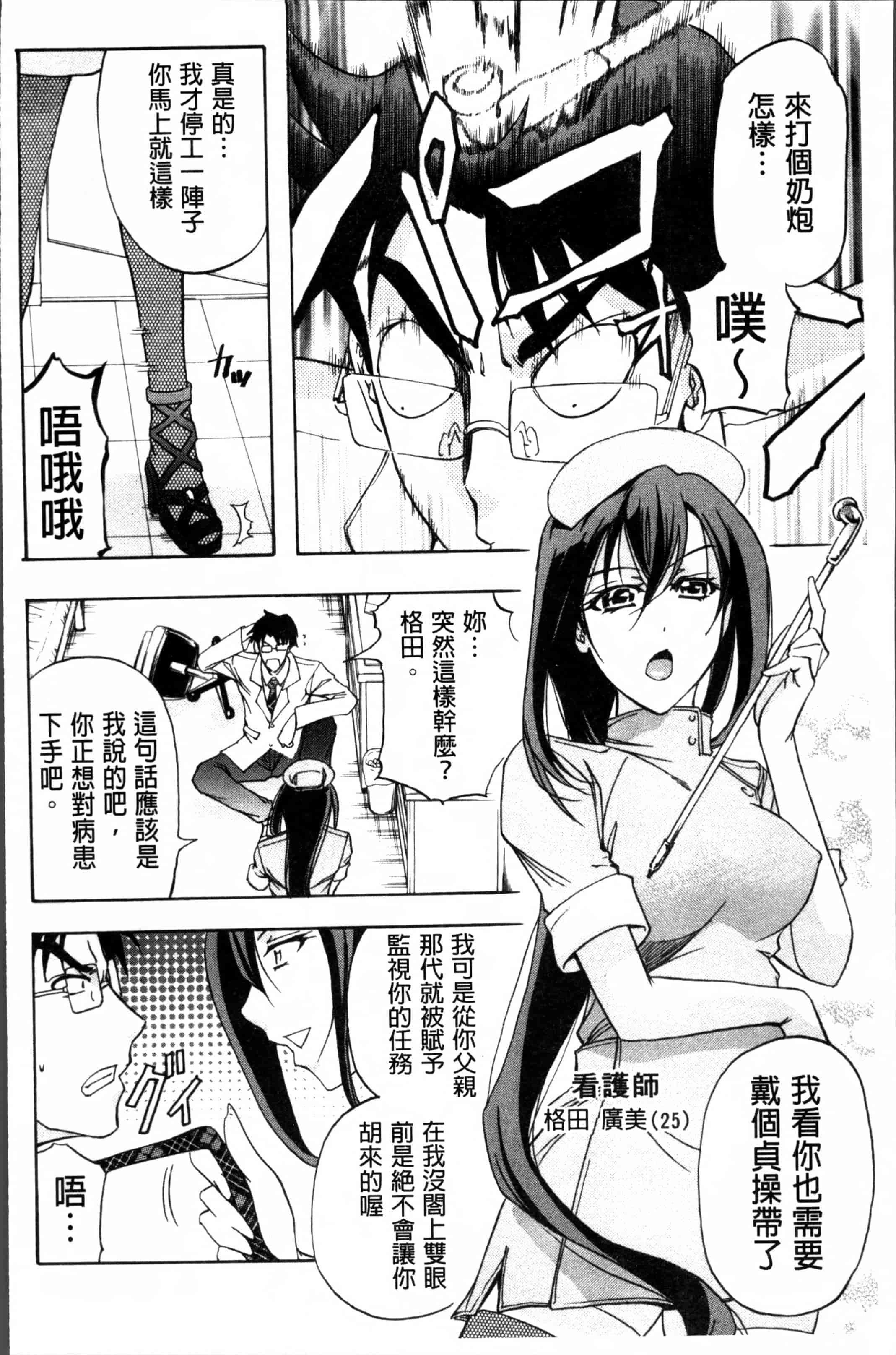汉化版-[菊一もんじ] W・C ウォータークローゼット [4K[S版]掃圖組]_第5集