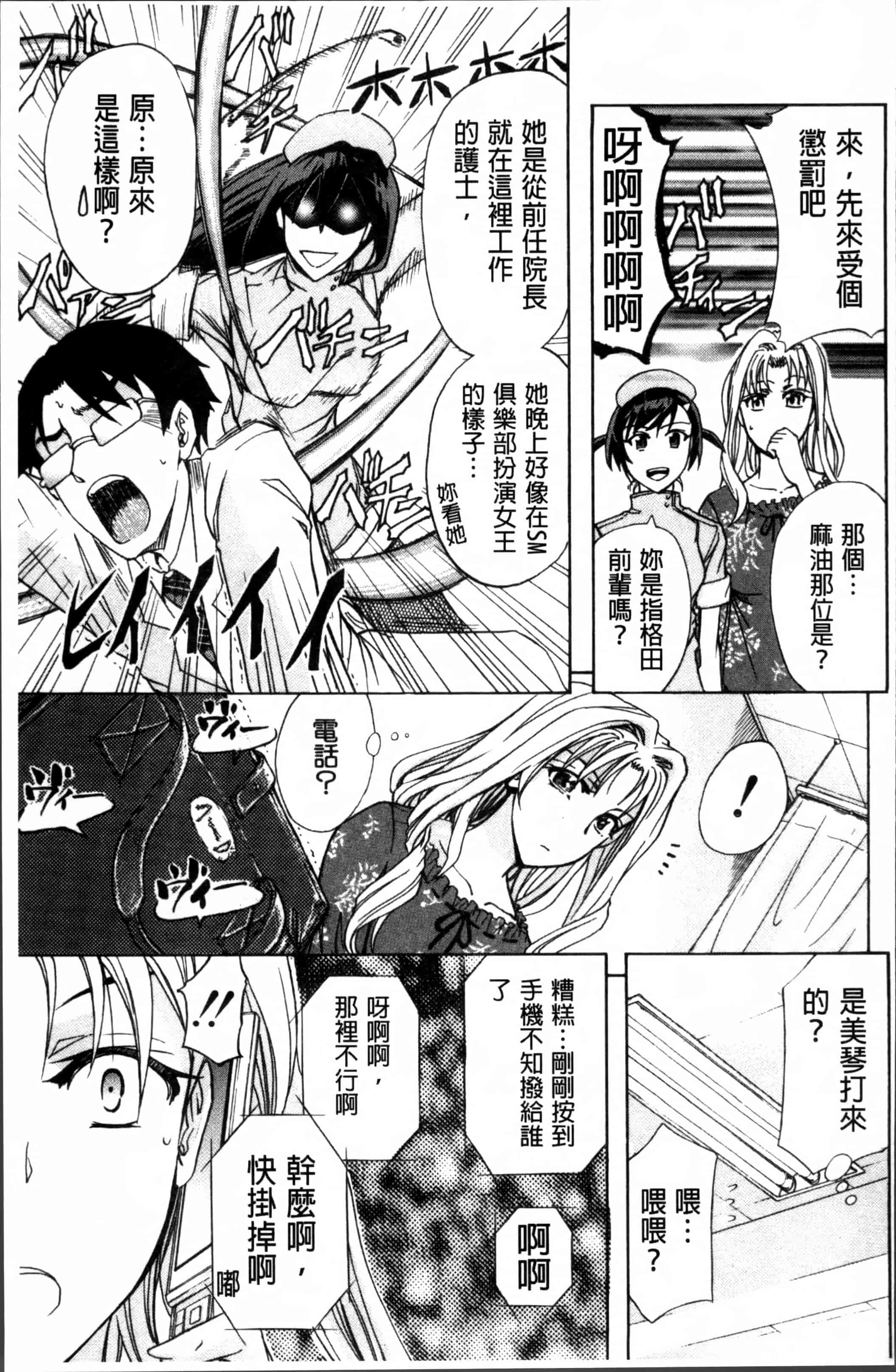 汉化版-[菊一もんじ] W・C ウォータークローゼット [4K[S版]掃圖組]_第5集