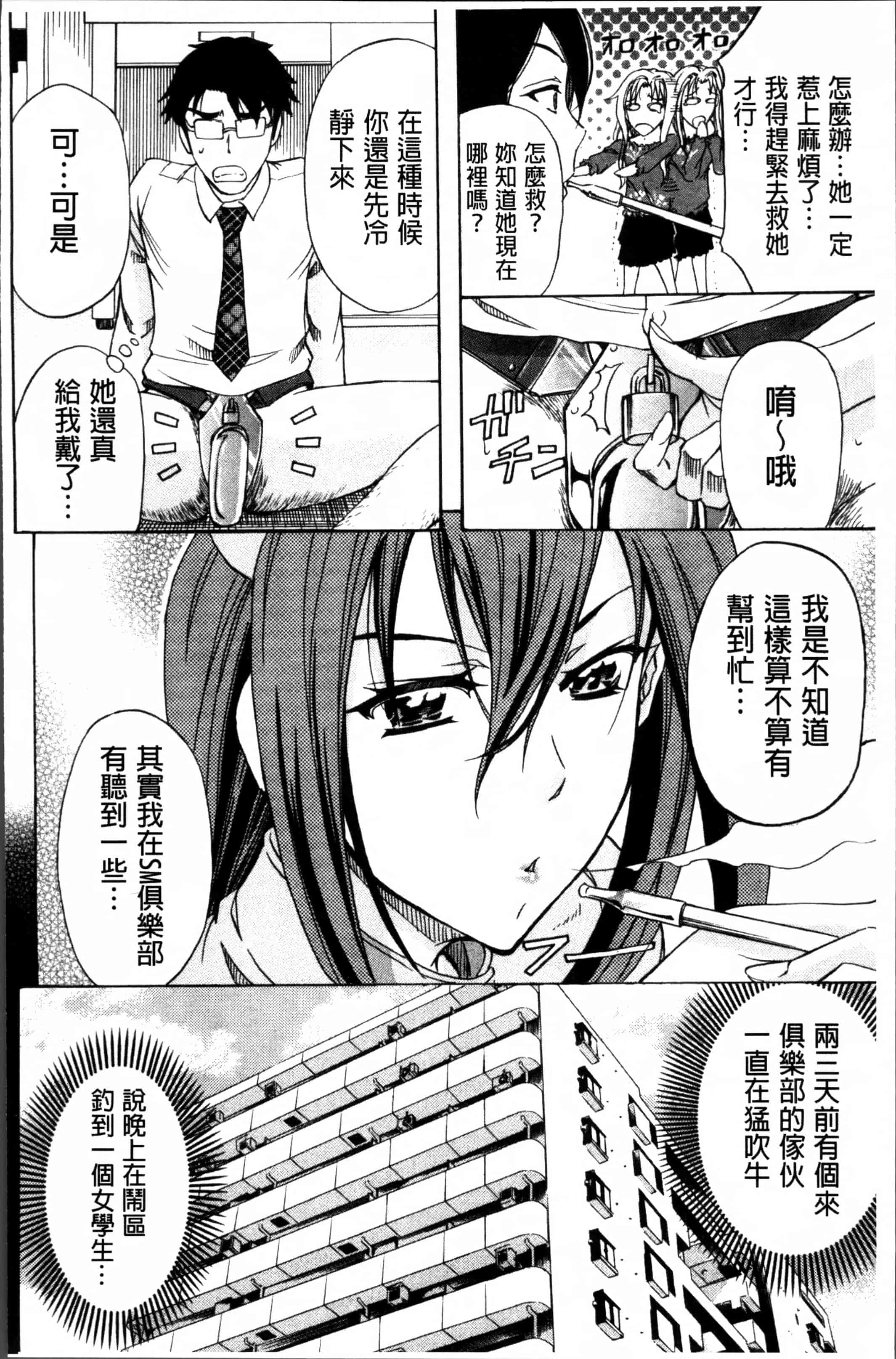 汉化版-[菊一もんじ] W・C ウォータークローゼット [4K[S版]掃圖組]_第5集