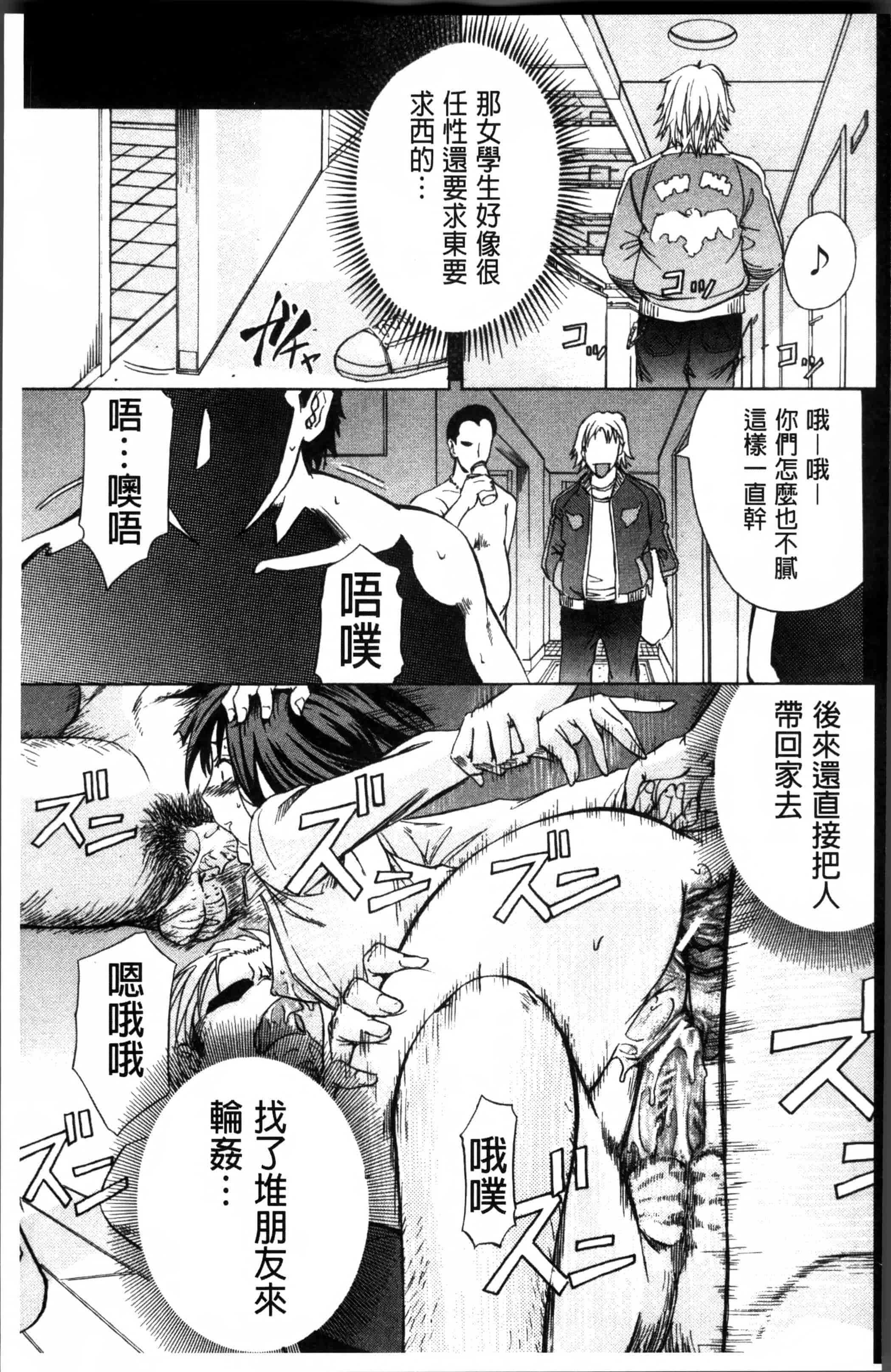 汉化版-[菊一もんじ] W・C ウォータークローゼット [4K[S版]掃圖組]_第5集