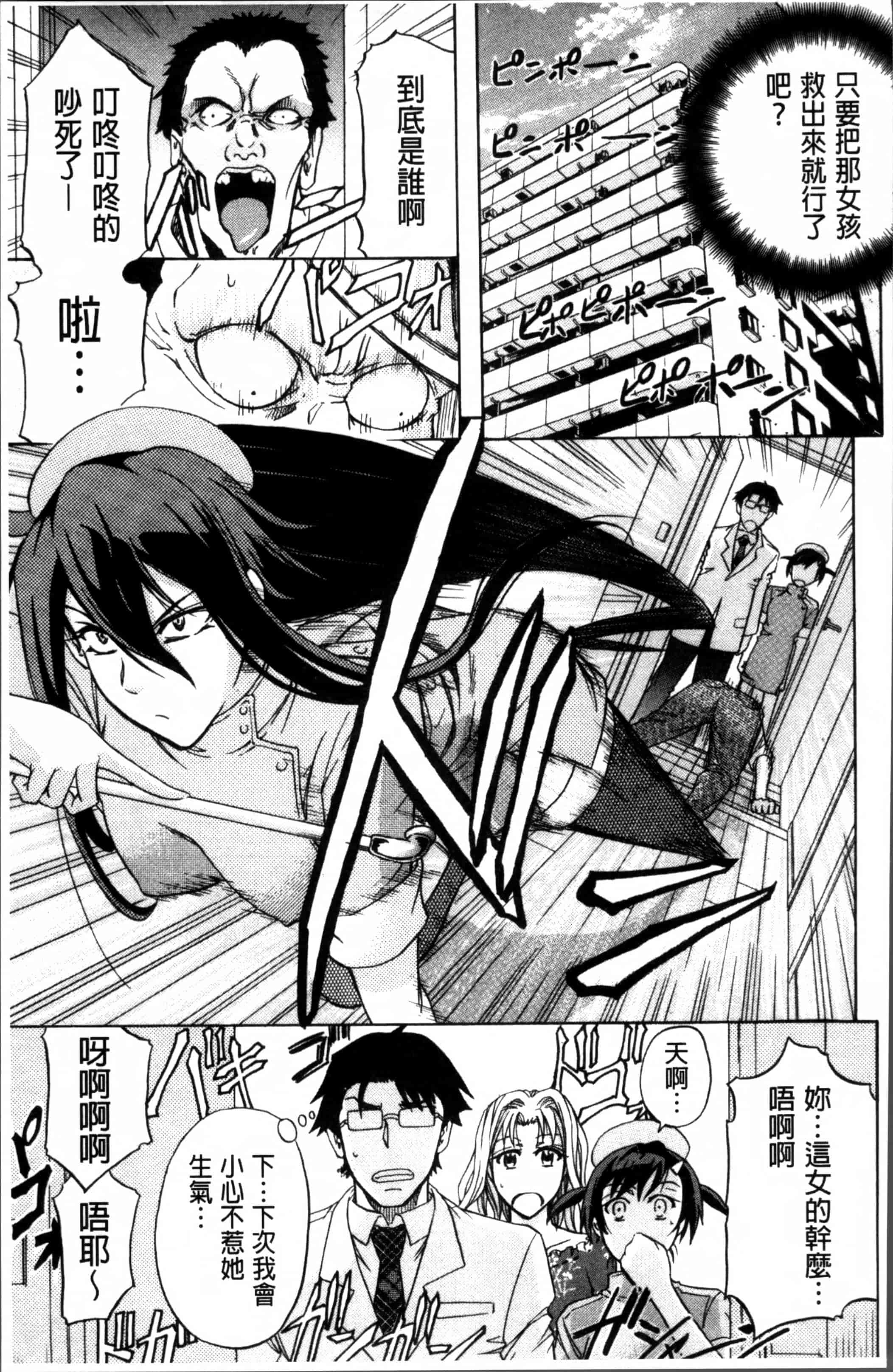 汉化版-[菊一もんじ] W・C ウォータークローゼット [4K[S版]掃圖組]_第5集