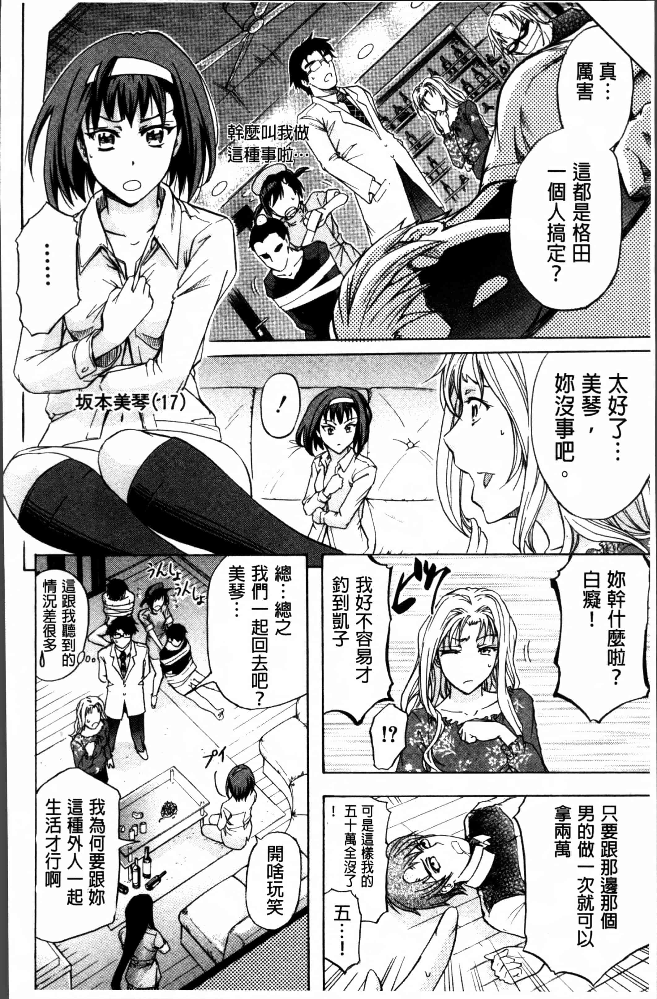 汉化版-[菊一もんじ] W・C ウォータークローゼット [4K[S版]掃圖組]_第5集