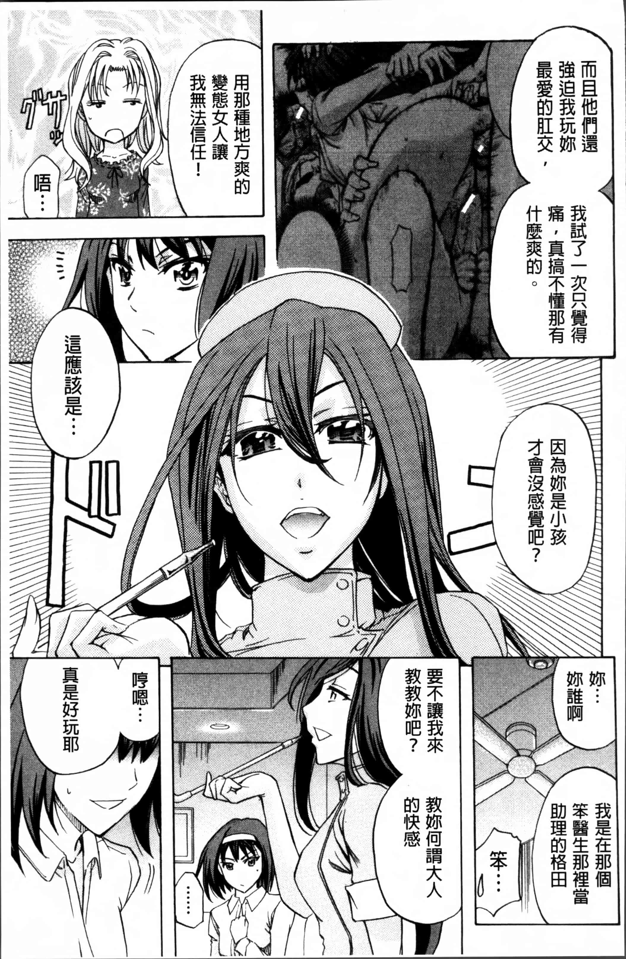 汉化版-[菊一もんじ] W・C ウォータークローゼット [4K[S版]掃圖組]_第5集