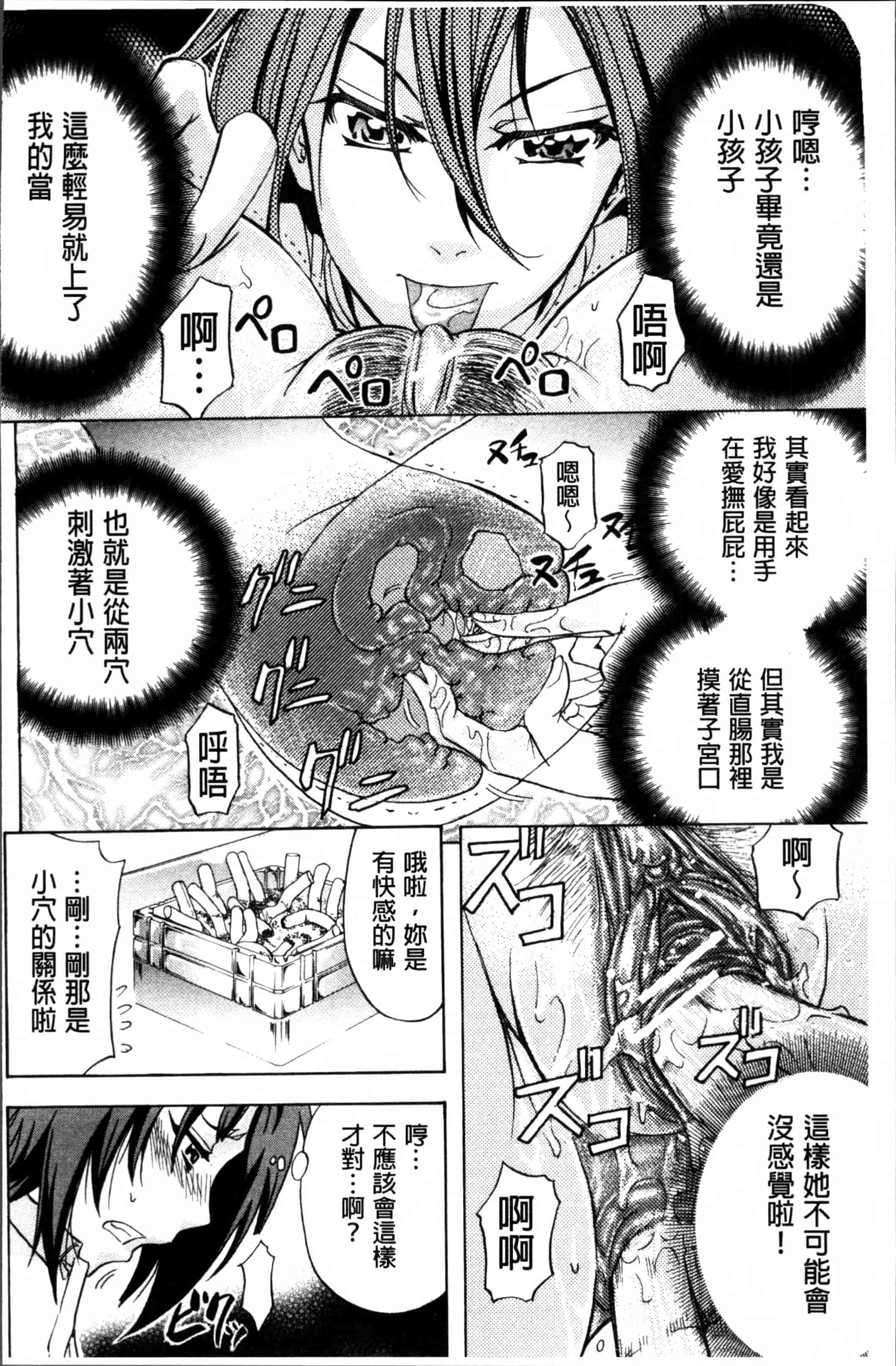 汉化版-[菊一もんじ] W・C ウォータークローゼット [4K[S版]掃圖組]_第5集