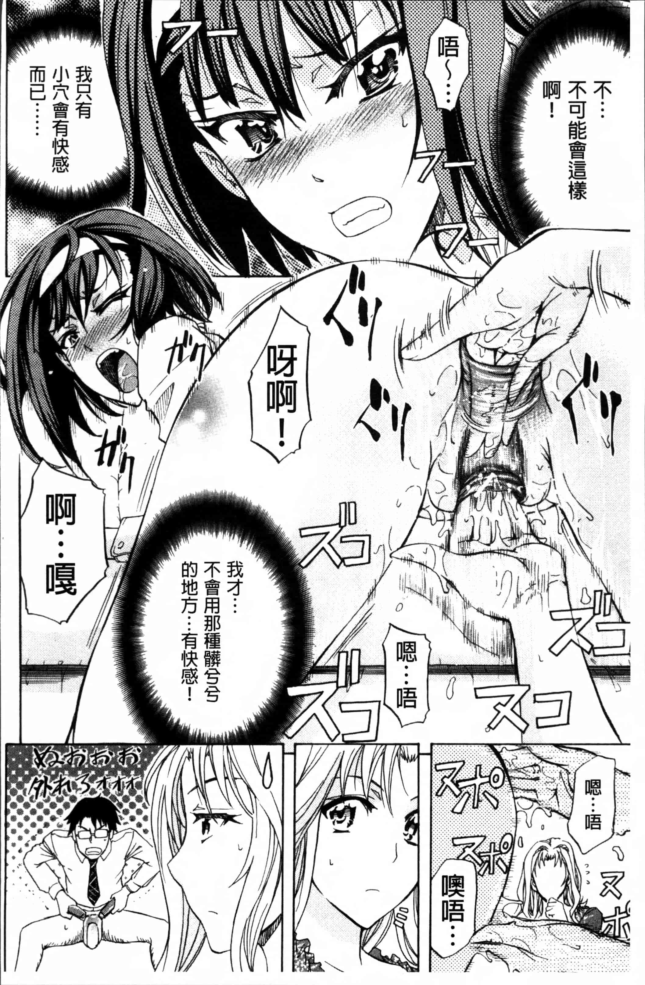 汉化版-[菊一もんじ] W・C ウォータークローゼット [4K[S版]掃圖組]_第5集