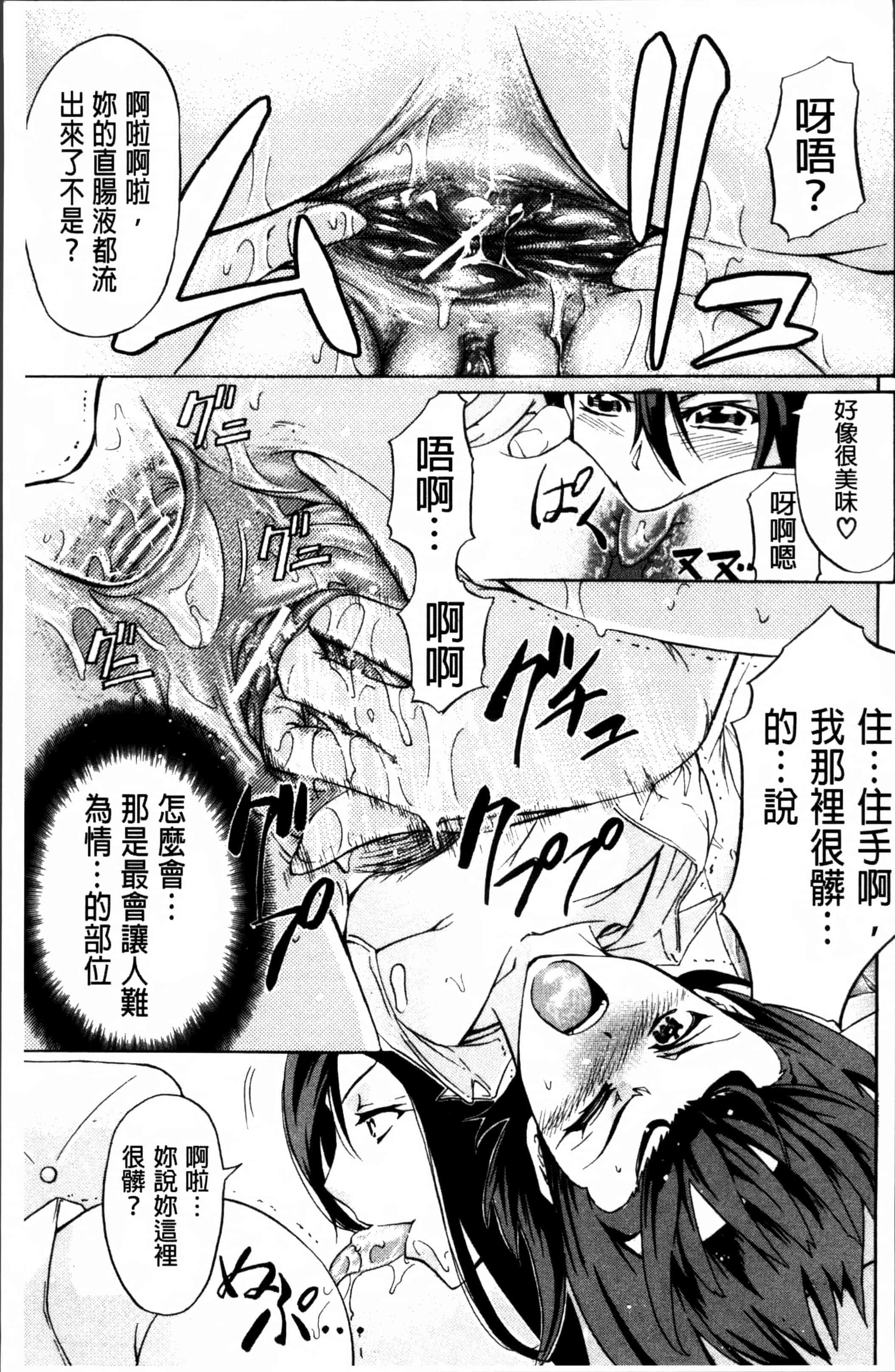 汉化版-[菊一もんじ] W・C ウォータークローゼット [4K[S版]掃圖組]_第5集