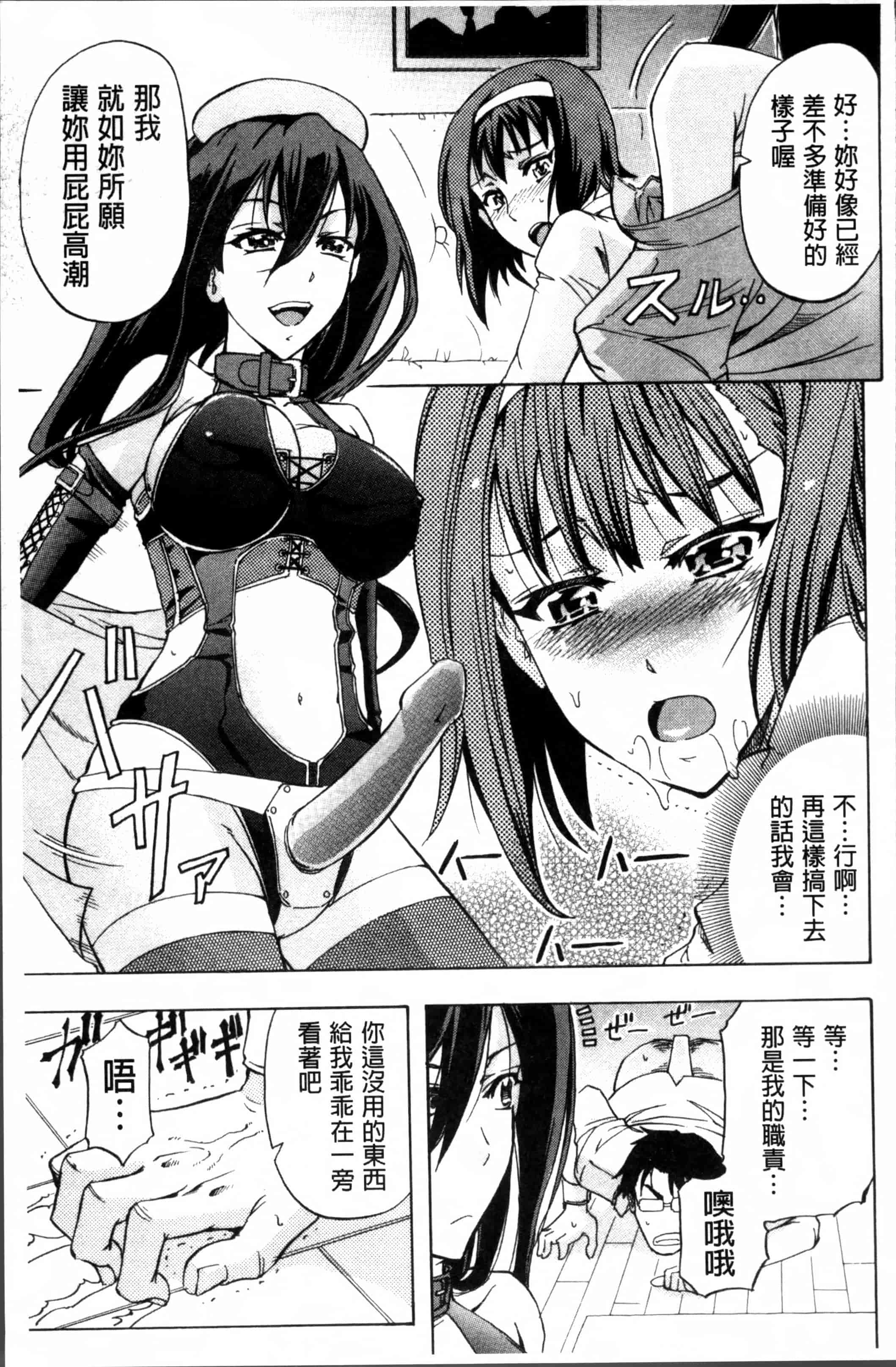 汉化版-[菊一もんじ] W・C ウォータークローゼット [4K[S版]掃圖組]_第5集