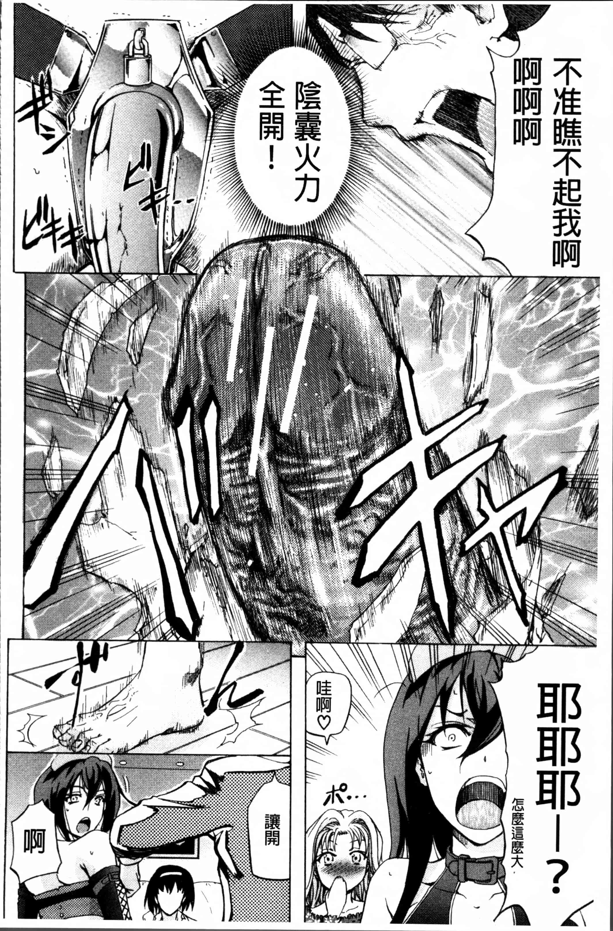 汉化版-[菊一もんじ] W・C ウォータークローゼット [4K[S版]掃圖組]_第5集