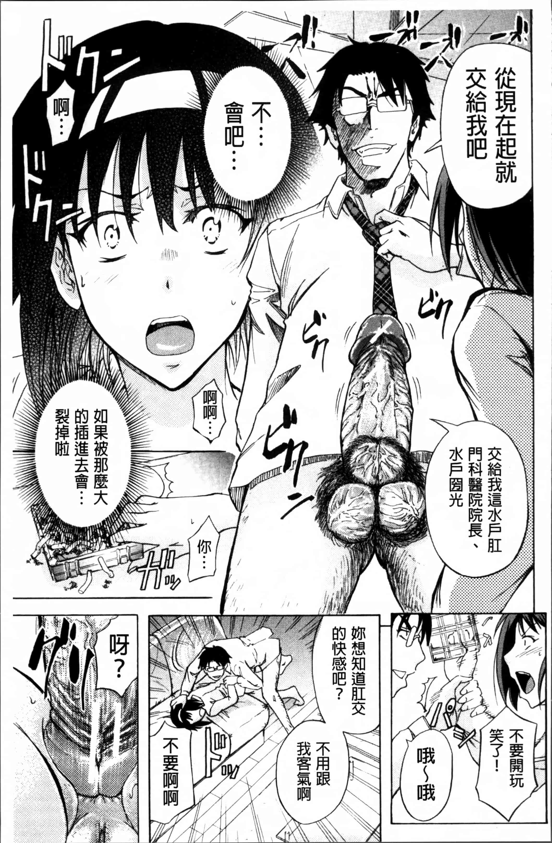 汉化版-[菊一もんじ] W・C ウォータークローゼット [4K[S版]掃圖組]_第5集