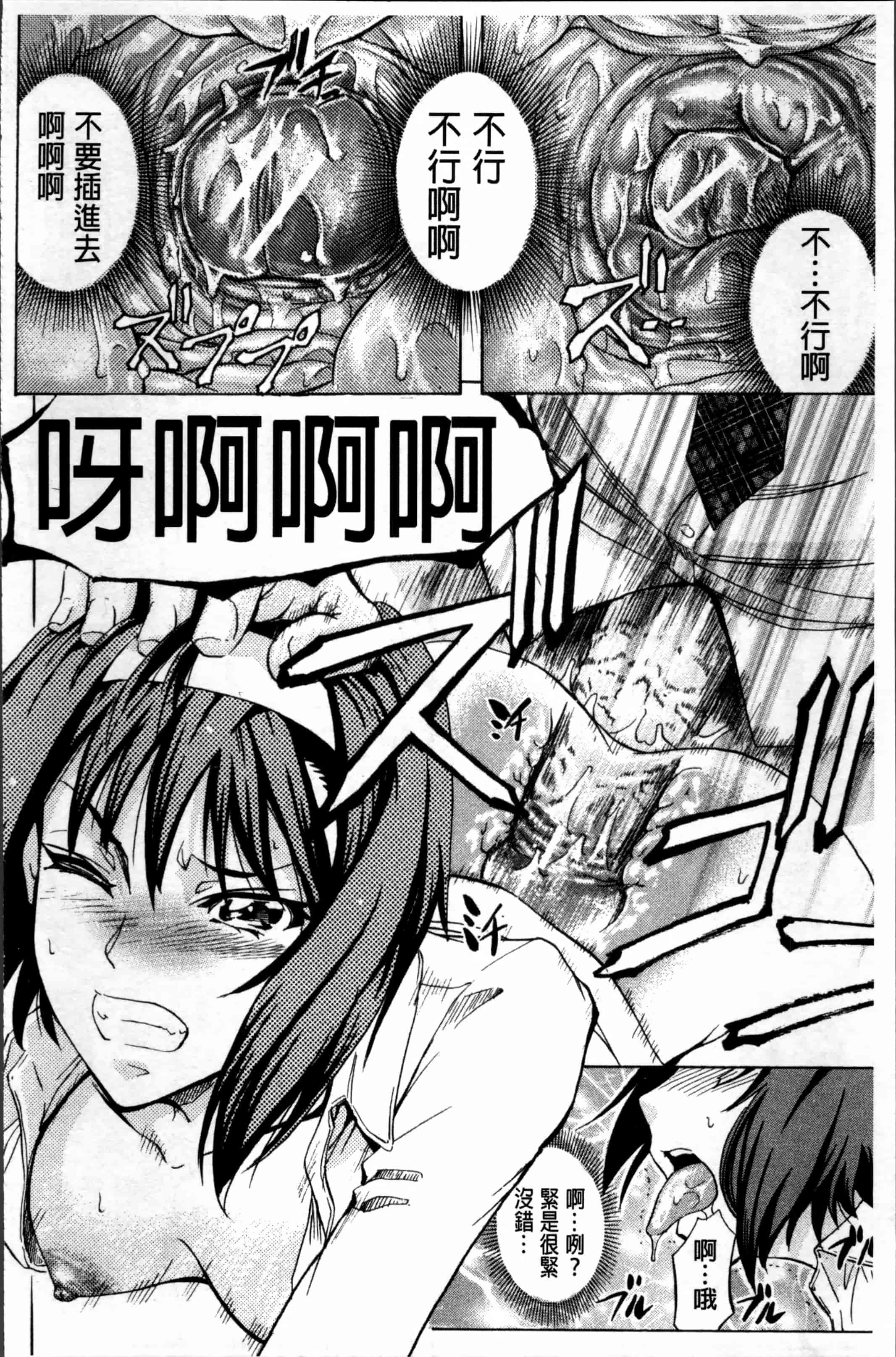 汉化版-[菊一もんじ] W・C ウォータークローゼット [4K[S版]掃圖組]_第5集