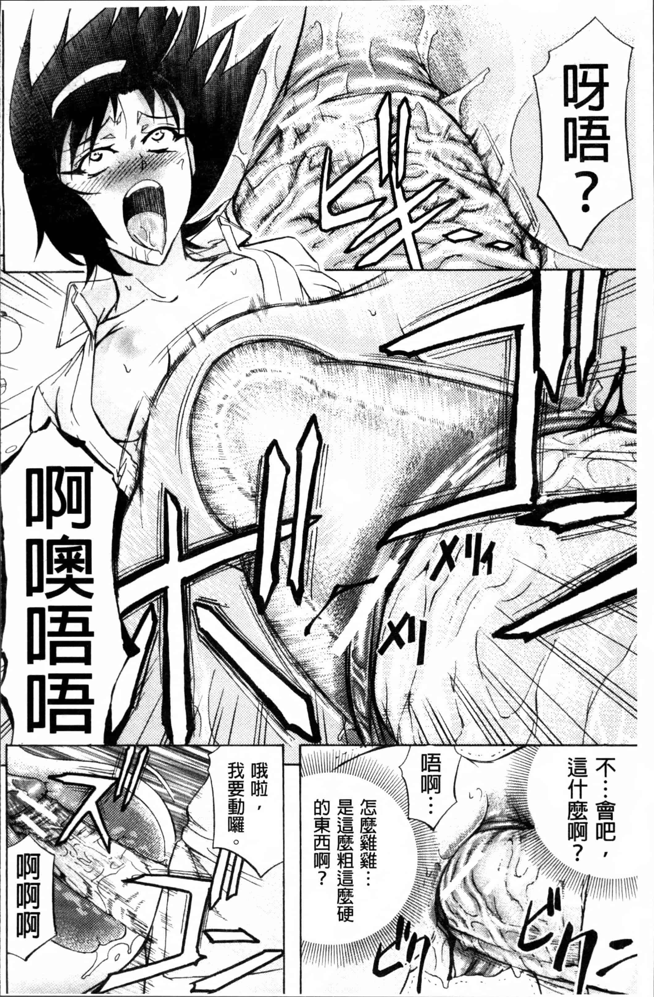 汉化版-[菊一もんじ] W・C ウォータークローゼット [4K[S版]掃圖組]_第5集