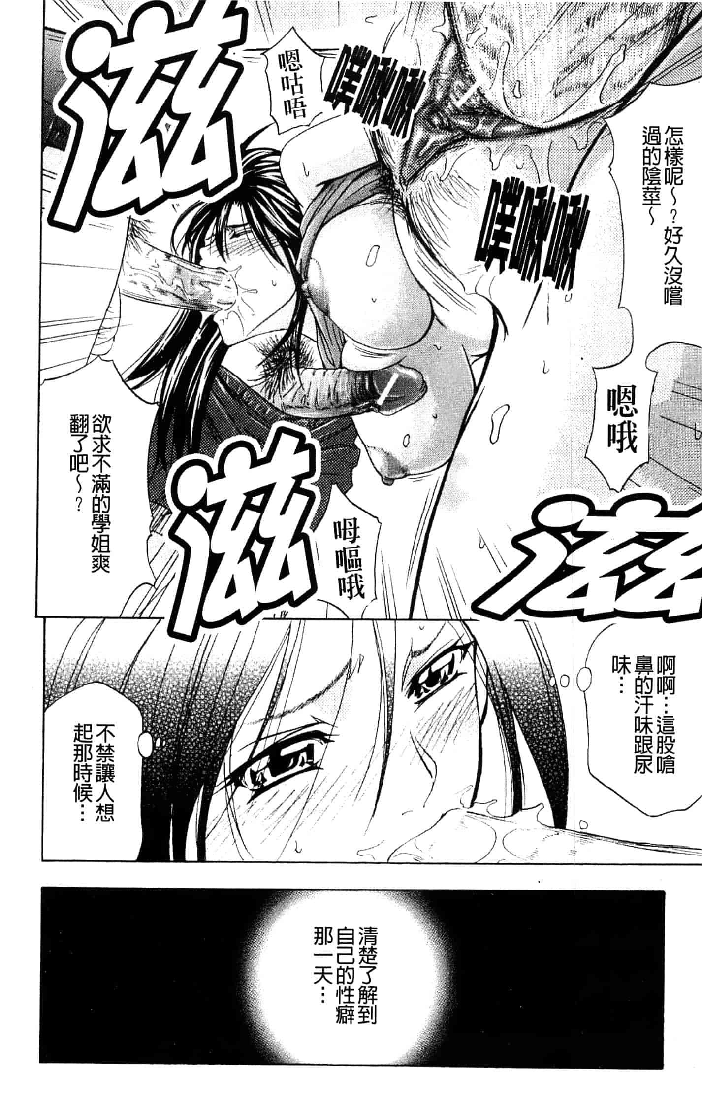 汉化版-[菊一もんじ] アナリスト_第2集