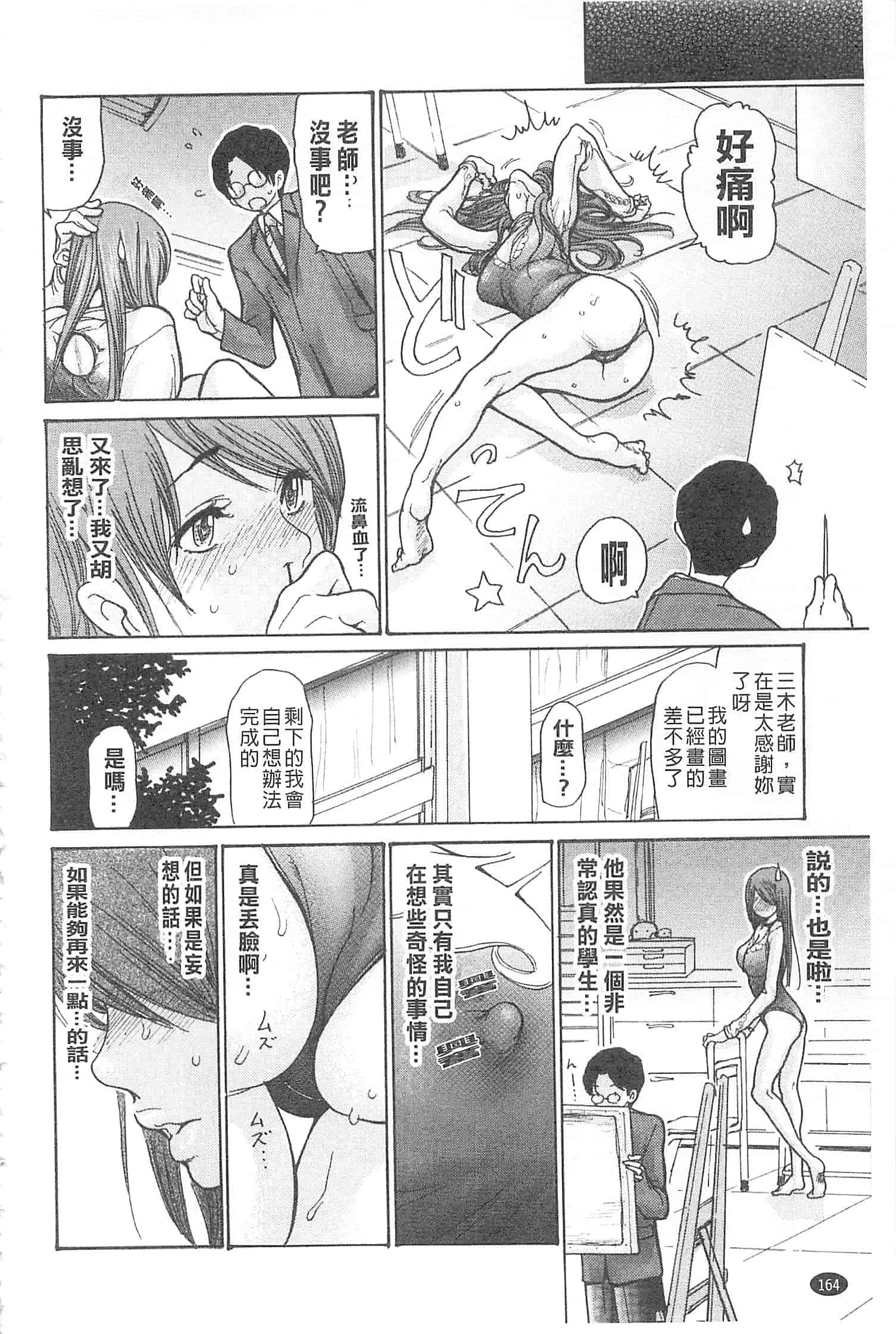 汉化版-[葵ヒトリ] 熟妻ハニー [開坑當做例行重嵌組-掃圖分部]_第5集