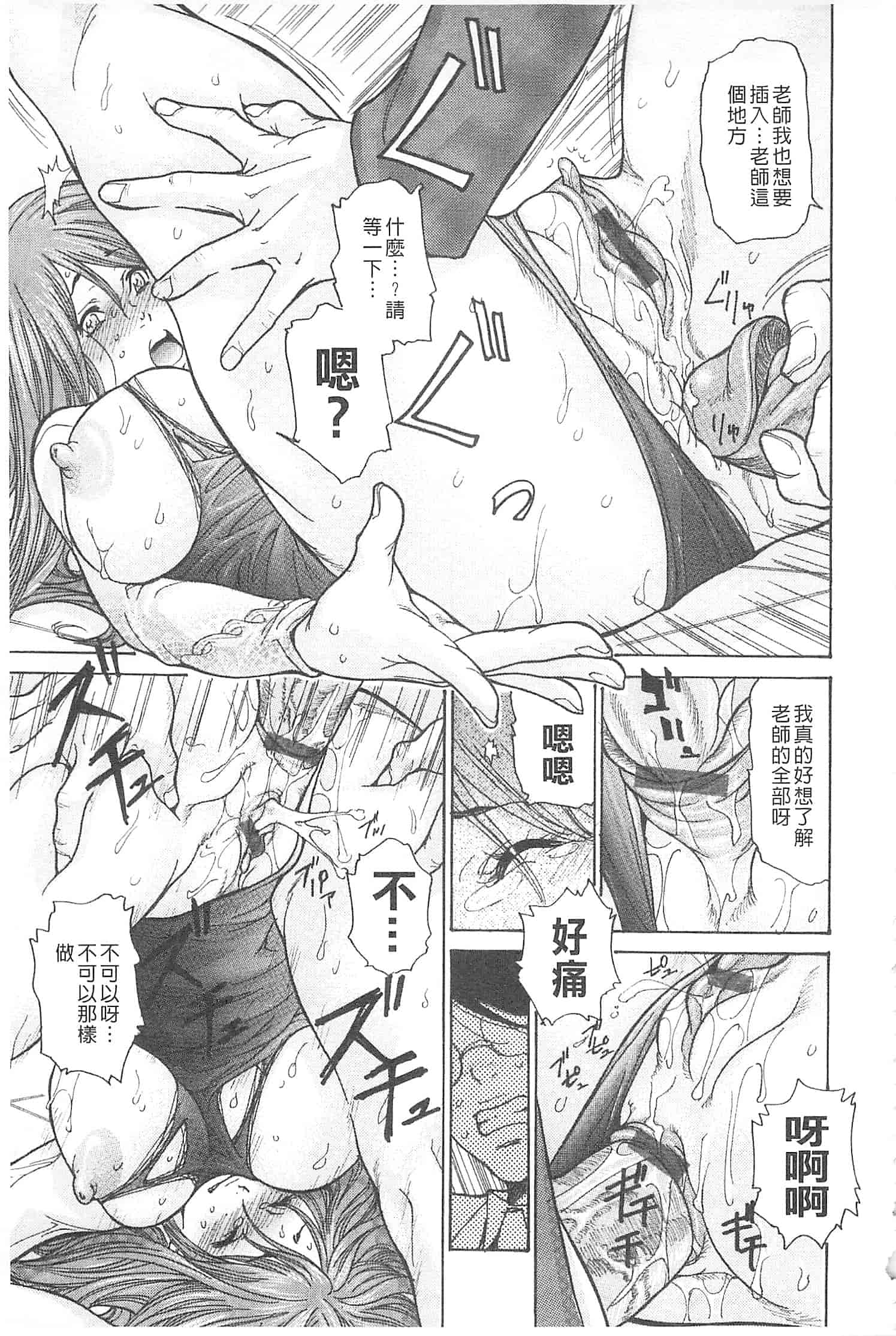 汉化版-[葵ヒトリ] 熟妻ハニー [開坑當做例行重嵌組-掃圖分部]_第5集