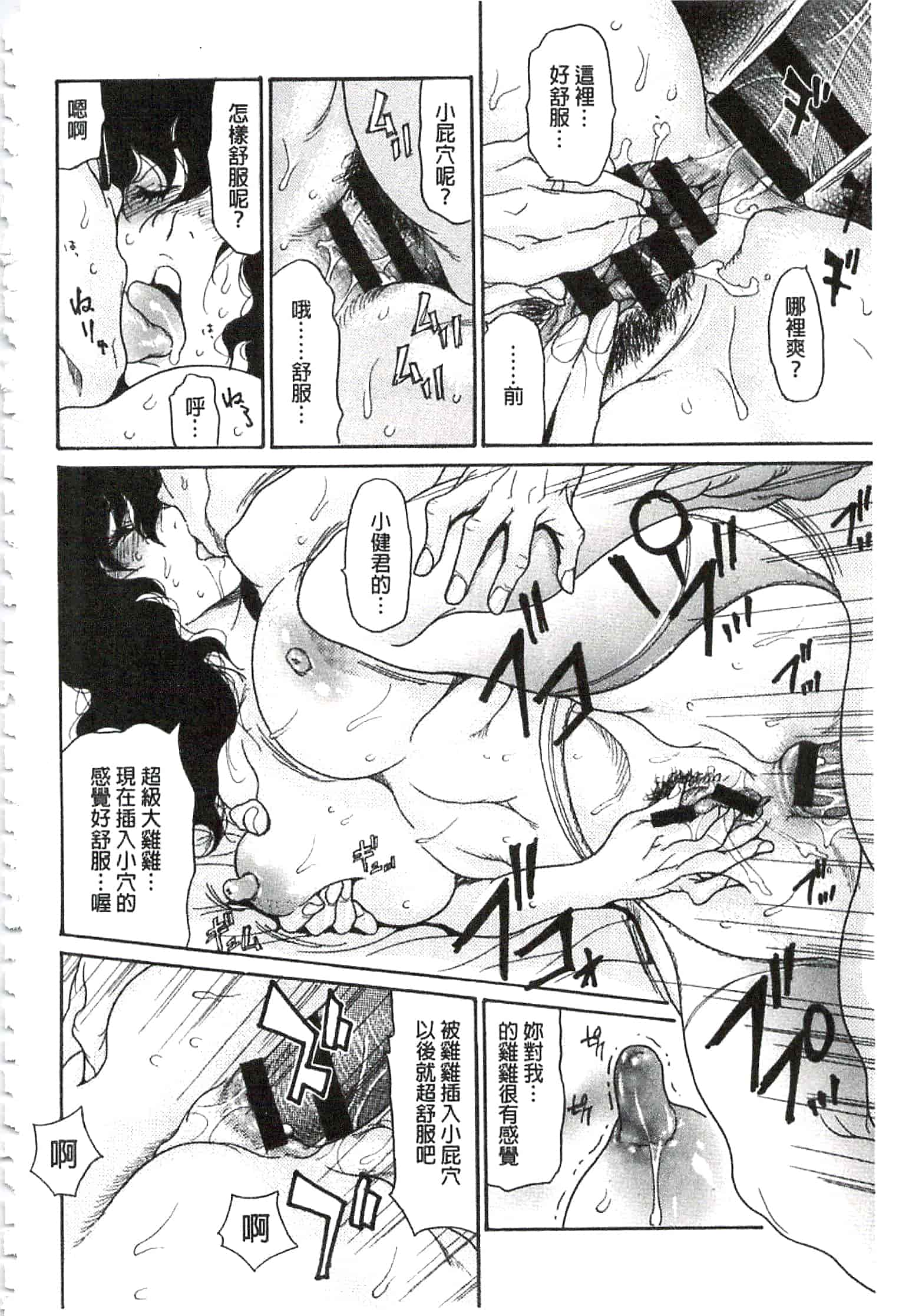 汉化版-[葵ヒトリ] 肉妻♡ネトラレマニアックス [開坑當做例行重嵌組-掃圖分部]_第3集