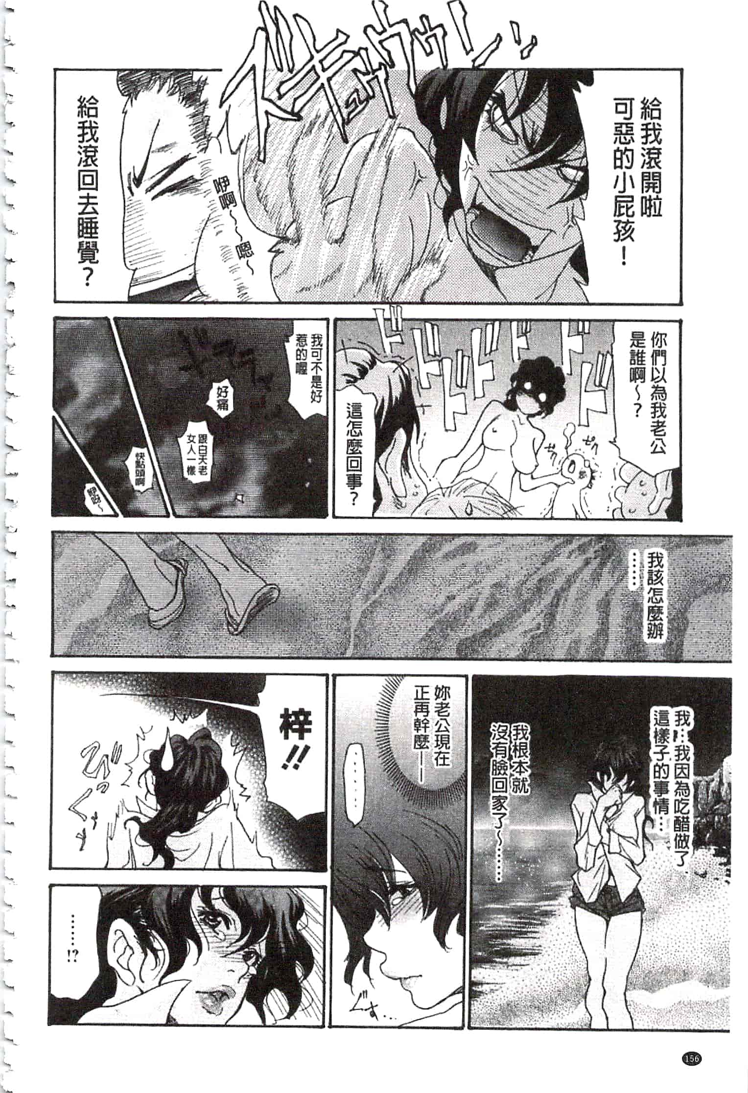 汉化版-[葵ヒトリ] 肉妻♡ネトラレマニアックス [開坑當做例行重嵌組-掃圖分部]_第5集