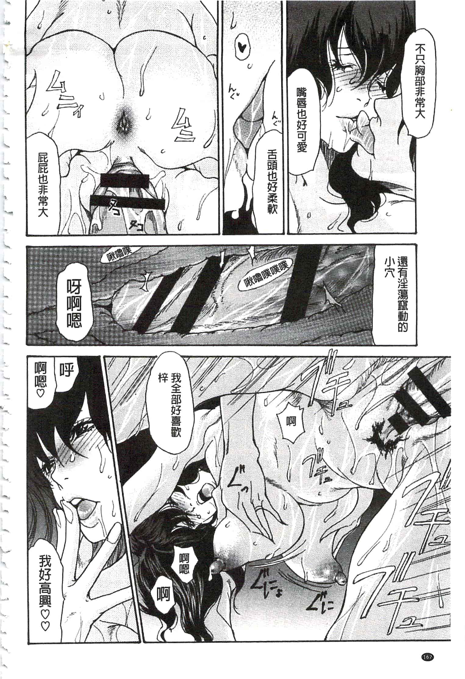 汉化版-[葵ヒトリ] 肉妻♡ネトラレマニアックス [開坑當做例行重嵌組-掃圖分部]_第5集