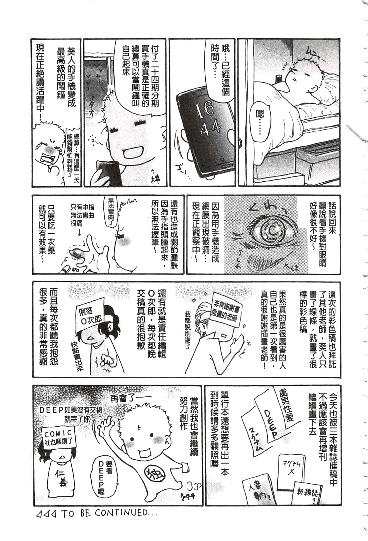 汉化版-[葵ヒトリ] 肉妻♡ネトラレマニアックス [開坑當做例行重嵌組-掃圖分部]_第5集