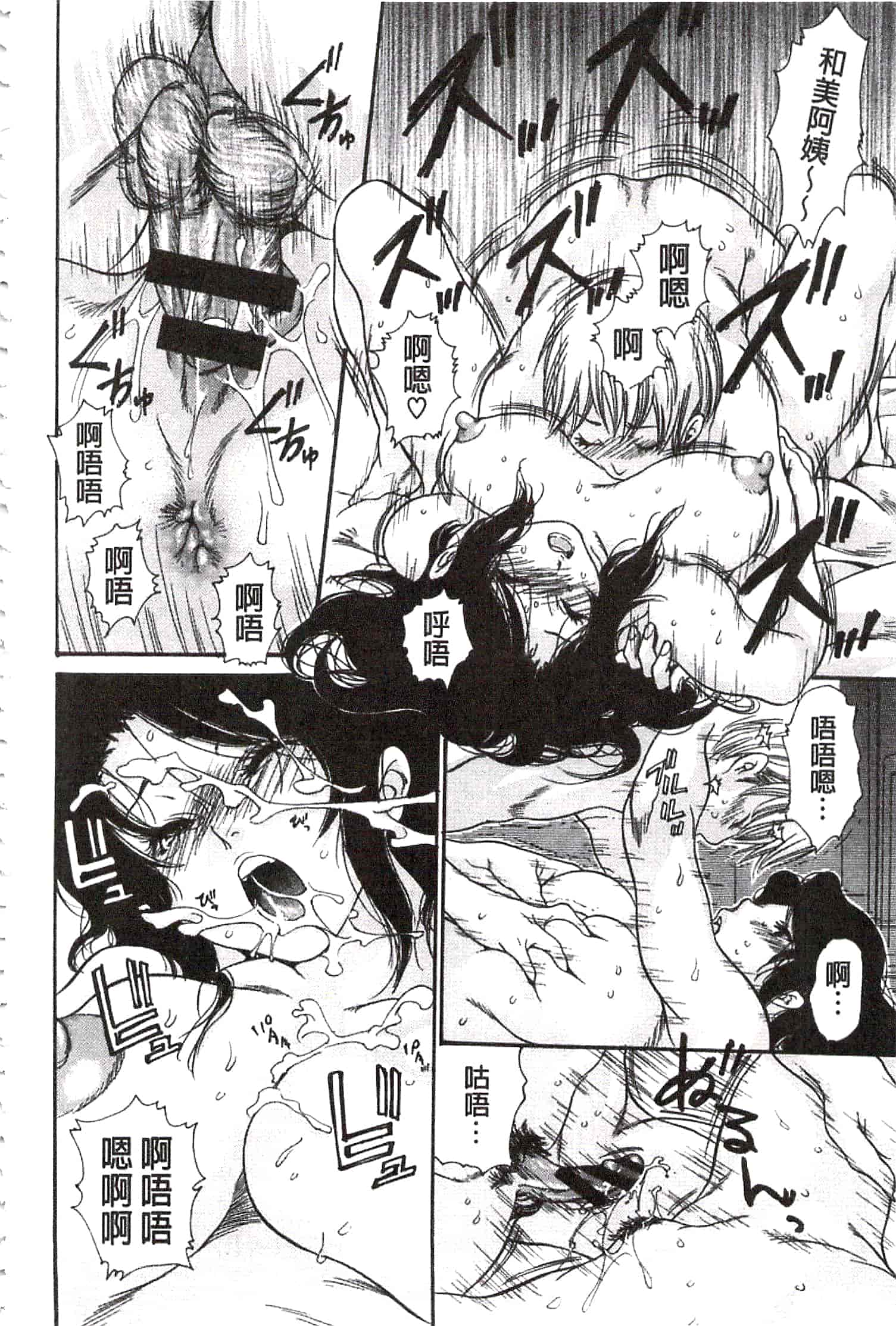 汉化版-[葵ヒトリ] 肉妻♡ネトラレマニアックス [開坑當做例行重嵌組-掃圖分部]_第3集