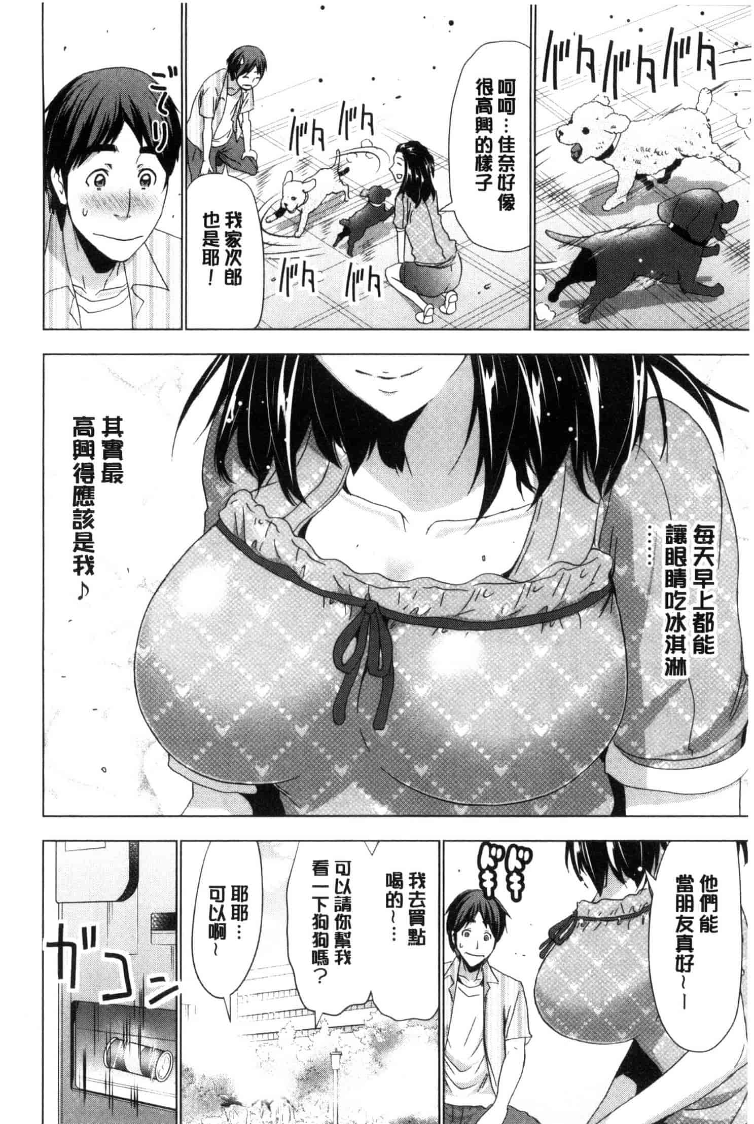 汉化版-[葵抄] 土下座おっぱい！ 跪下來仰望美乳！ C3262_第2集