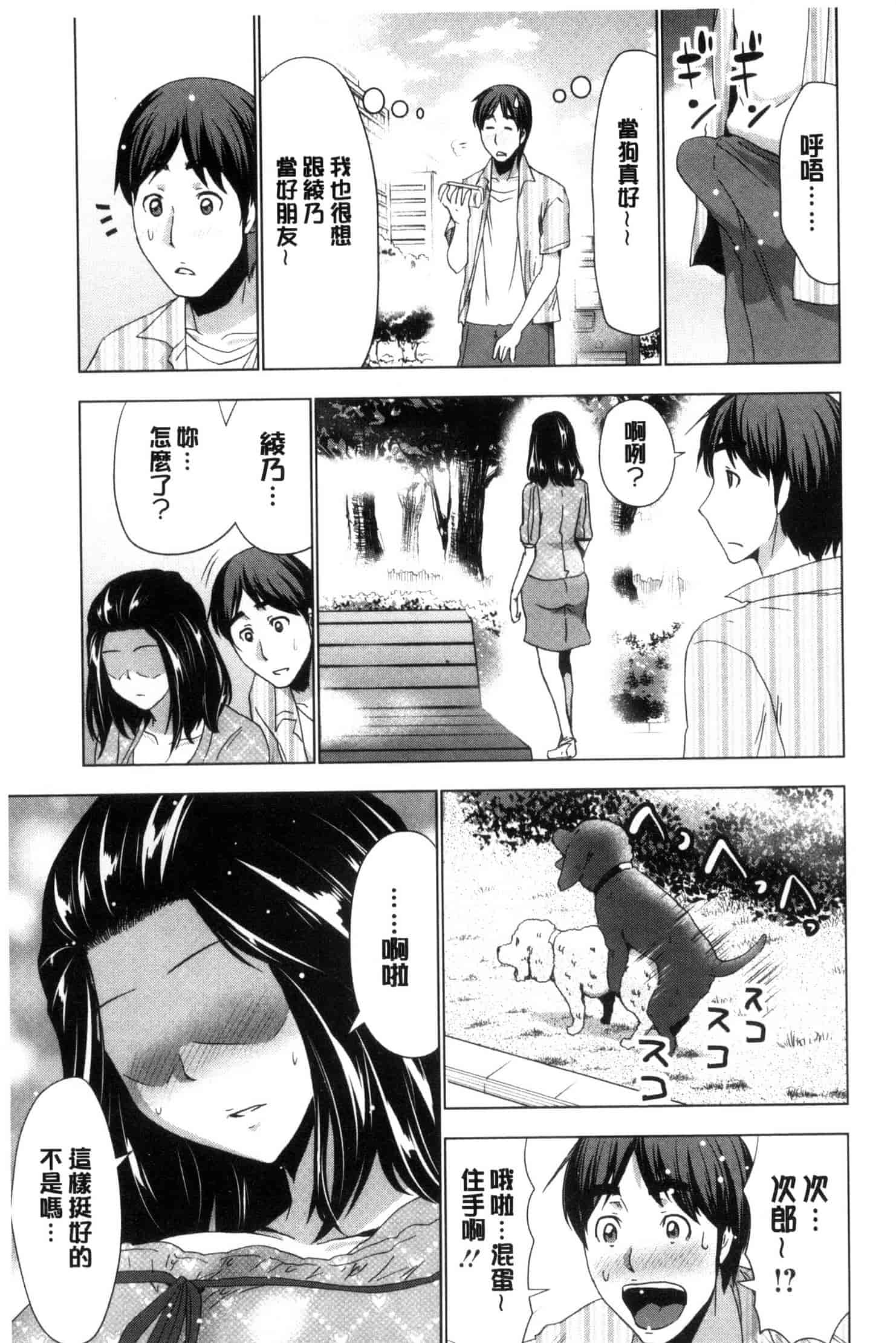 汉化版-[葵抄] 土下座おっぱい！ 跪下來仰望美乳！ C3262_第2集