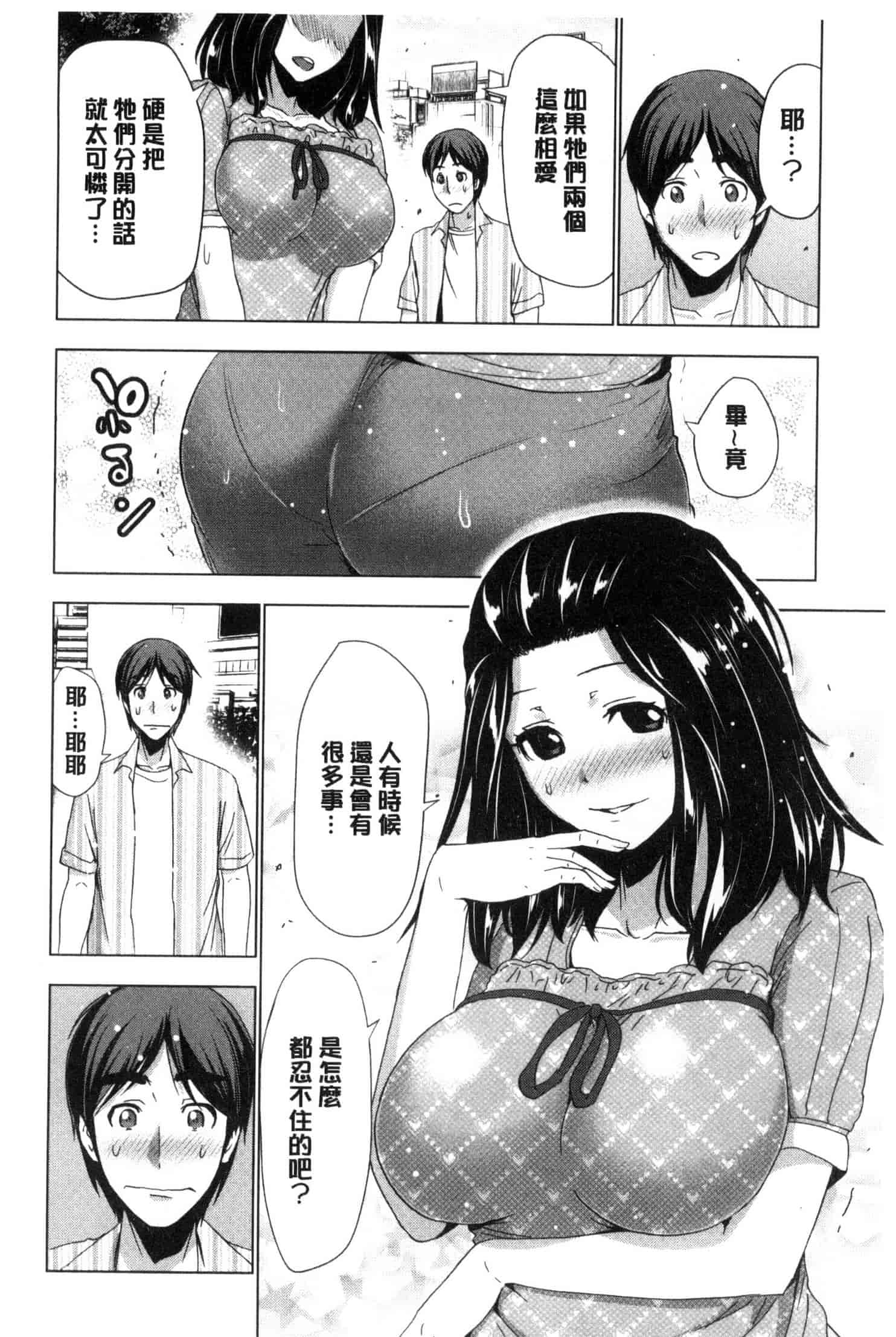 汉化版-[葵抄] 土下座おっぱい！ 跪下來仰望美乳！ C3262_第2集