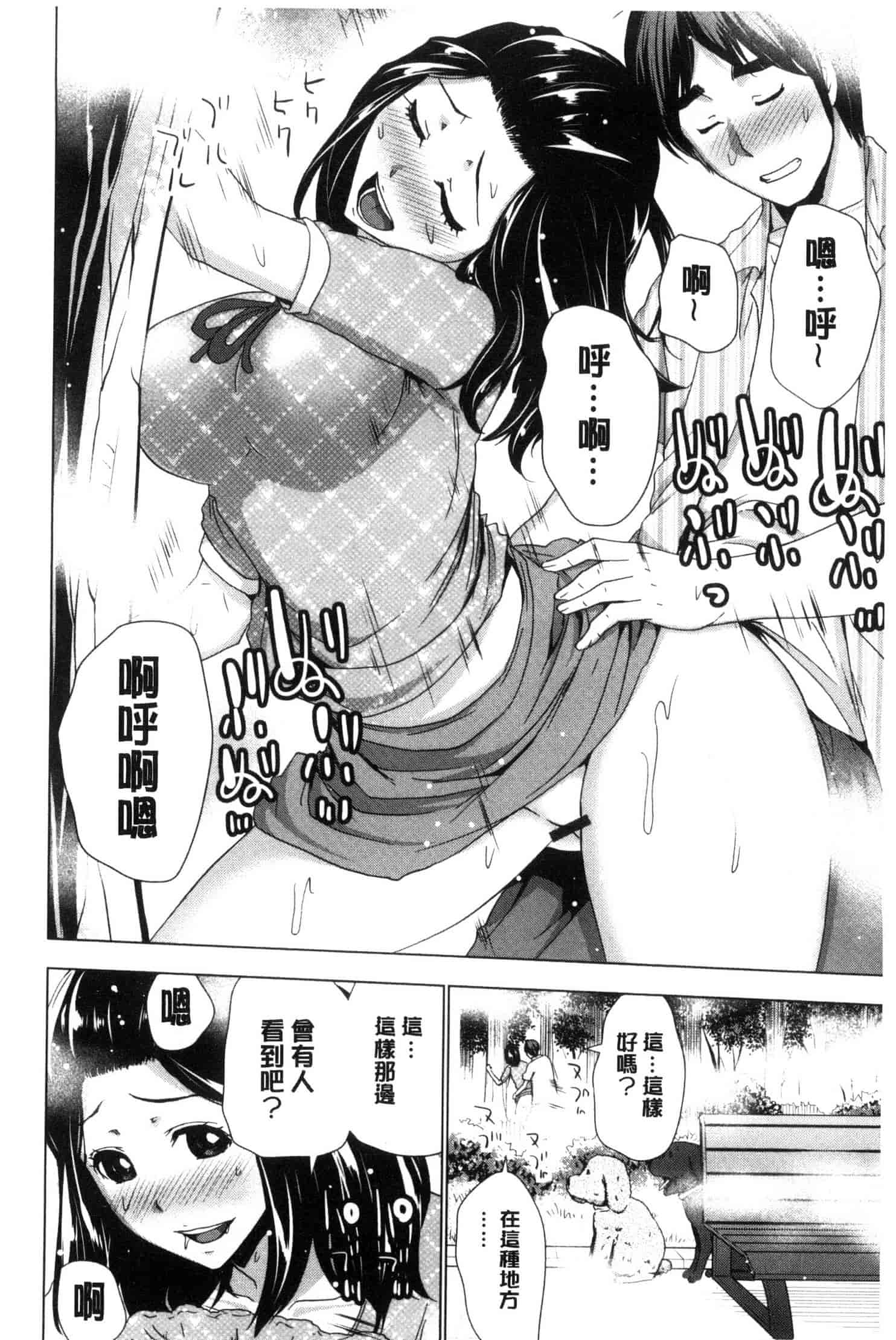 汉化版-[葵抄] 土下座おっぱい！ 跪下來仰望美乳！ C3262_第2集