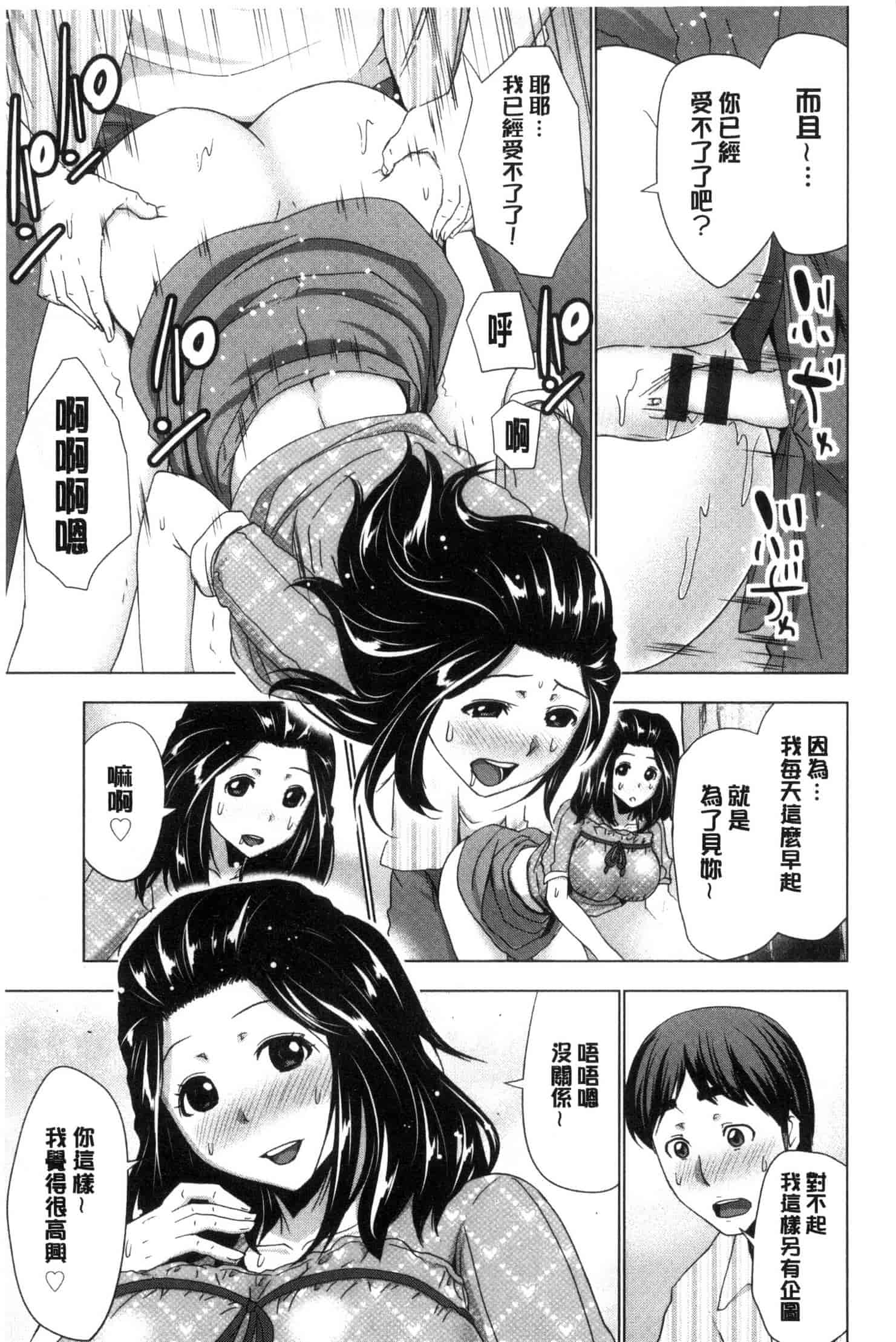 汉化版-[葵抄] 土下座おっぱい！ 跪下來仰望美乳！ C3262_第2集