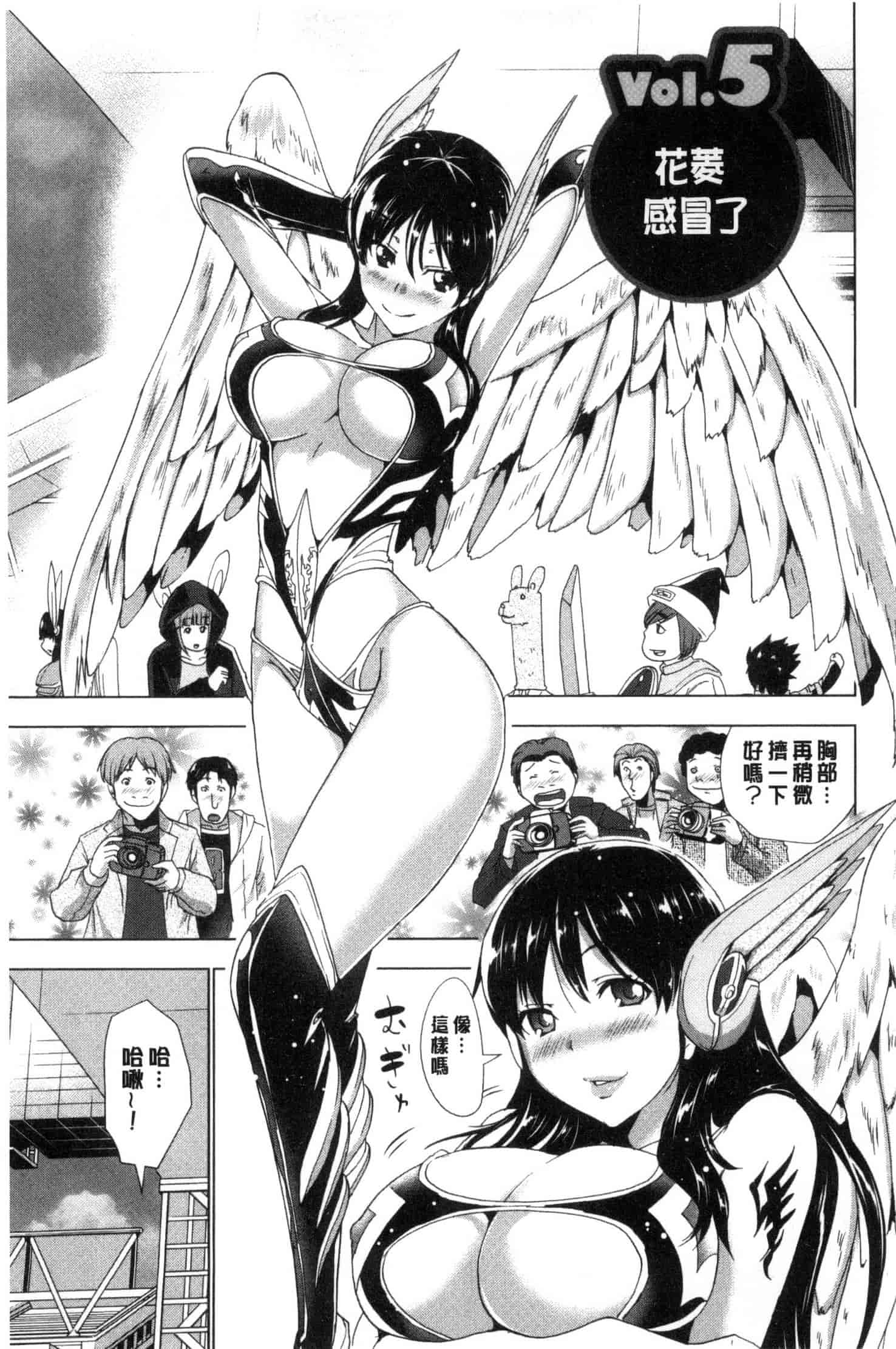 汉化版-[葵抄] 土下座おっぱい！ 跪下來仰望美乳！ C3262_第2集
