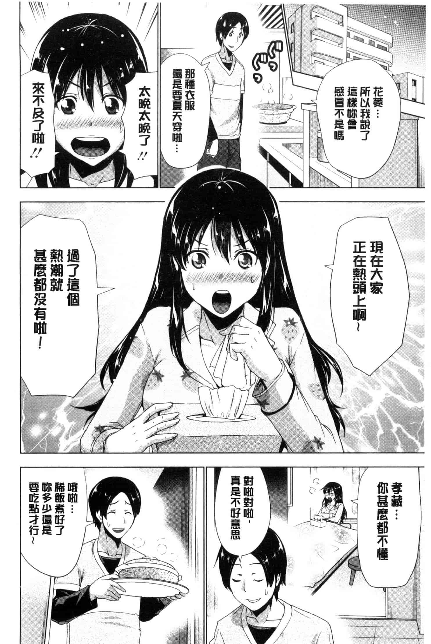 汉化版-[葵抄] 土下座おっぱい！ 跪下來仰望美乳！ C3262_第2集