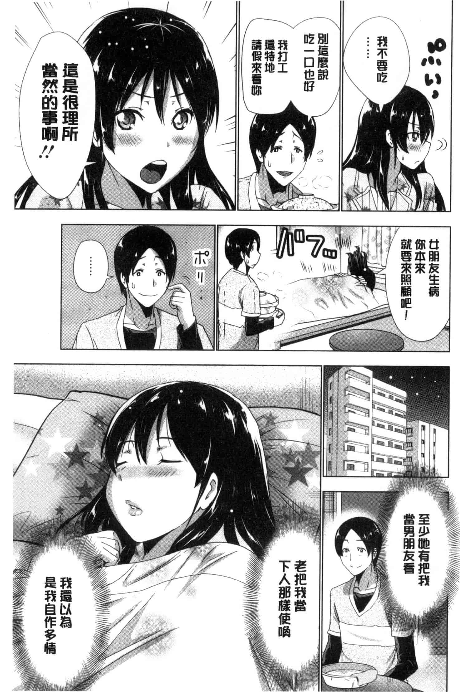 汉化版-[葵抄] 土下座おっぱい！ 跪下來仰望美乳！ C3262_第2集