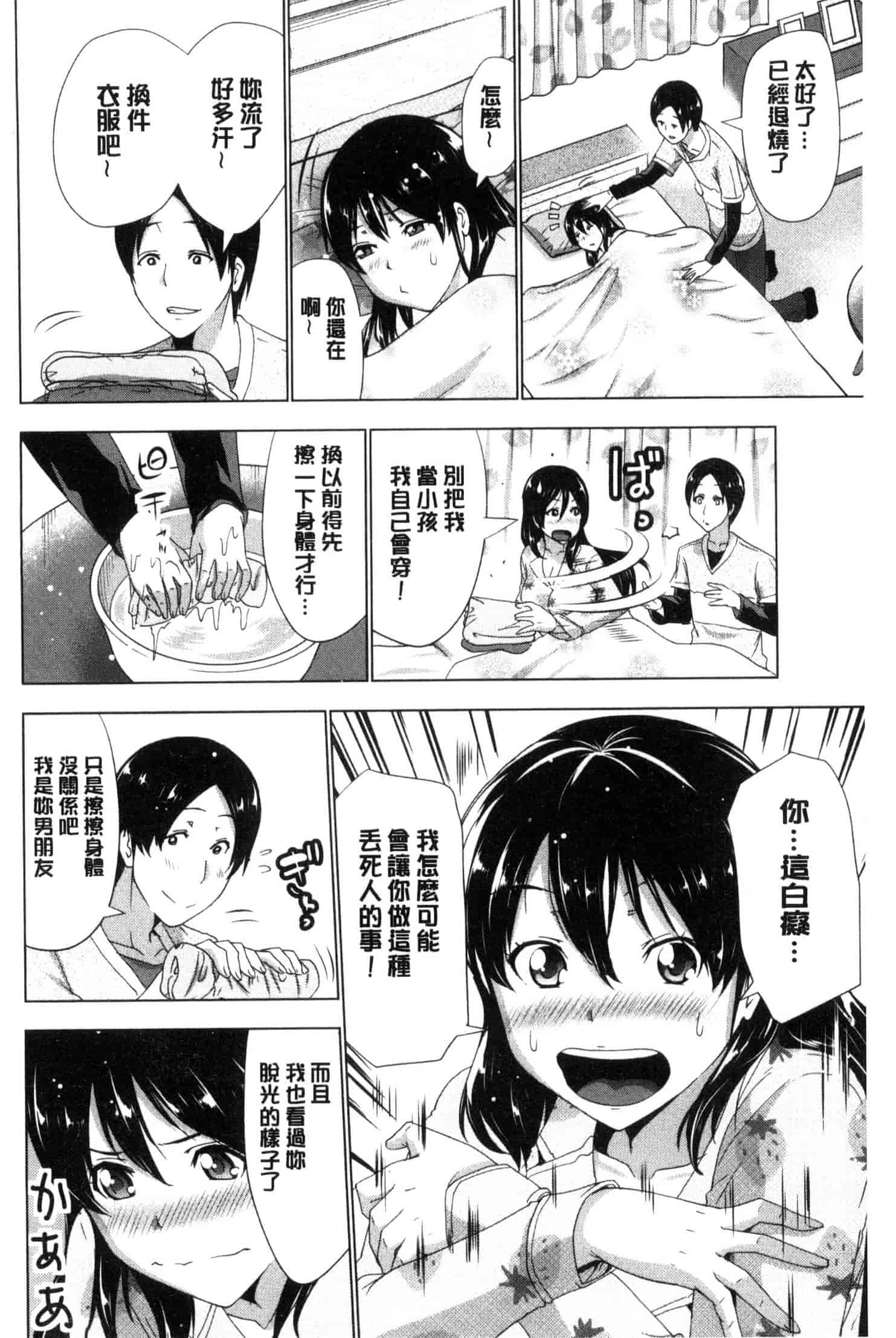 汉化版-[葵抄] 土下座おっぱい！ 跪下來仰望美乳！ C3262_第2集