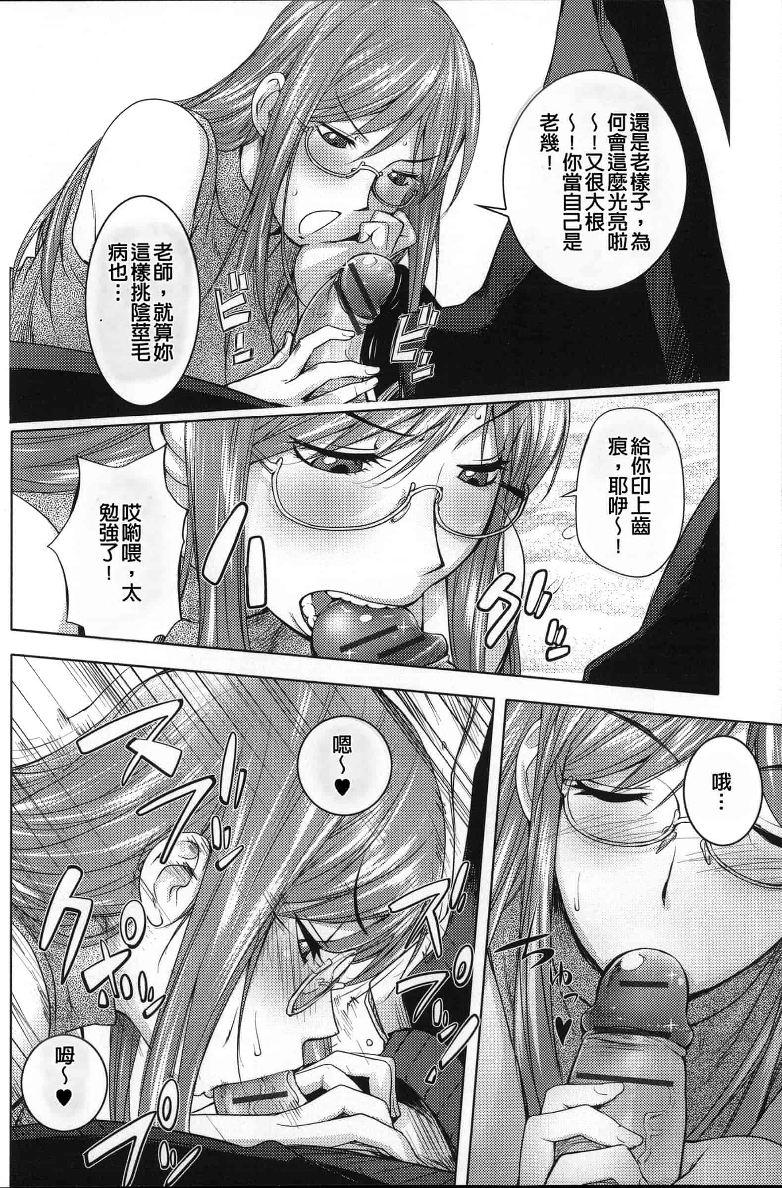 汉化版-[蒟吉人] ねとられ乳ヒロイン [单行本][战妖雪风个人重嵌][薄码]_第5集