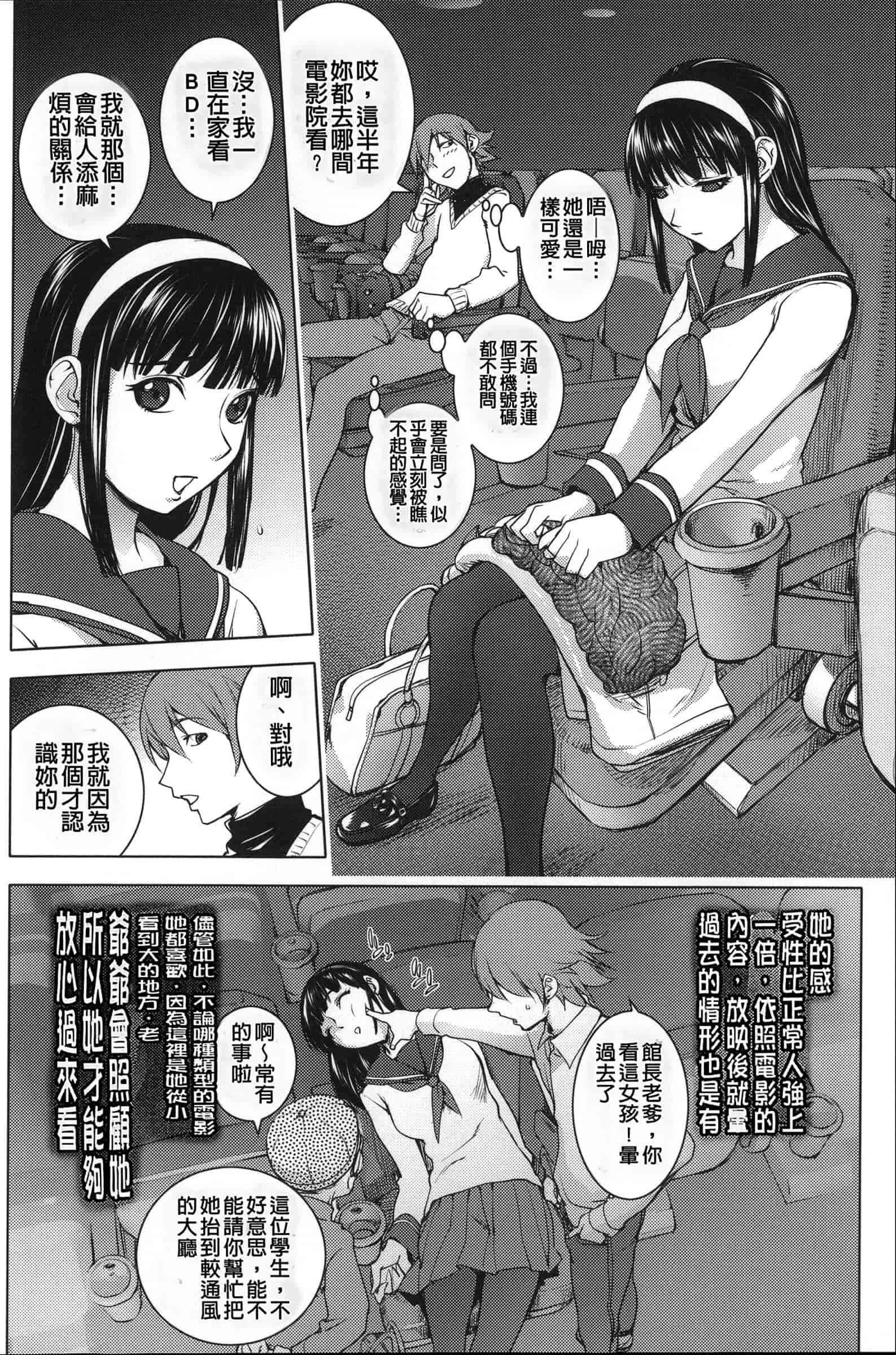 汉化版-[蒟吉人] ねとられ乳ヒロイン [单行本][战妖雪风个人重嵌][薄码]_第5集
