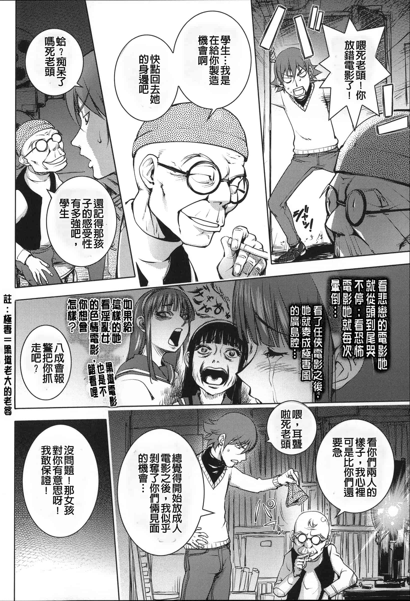 汉化版-[蒟吉人] ねとられ乳ヒロイン [单行本][战妖雪风个人重嵌][薄码]_第5集