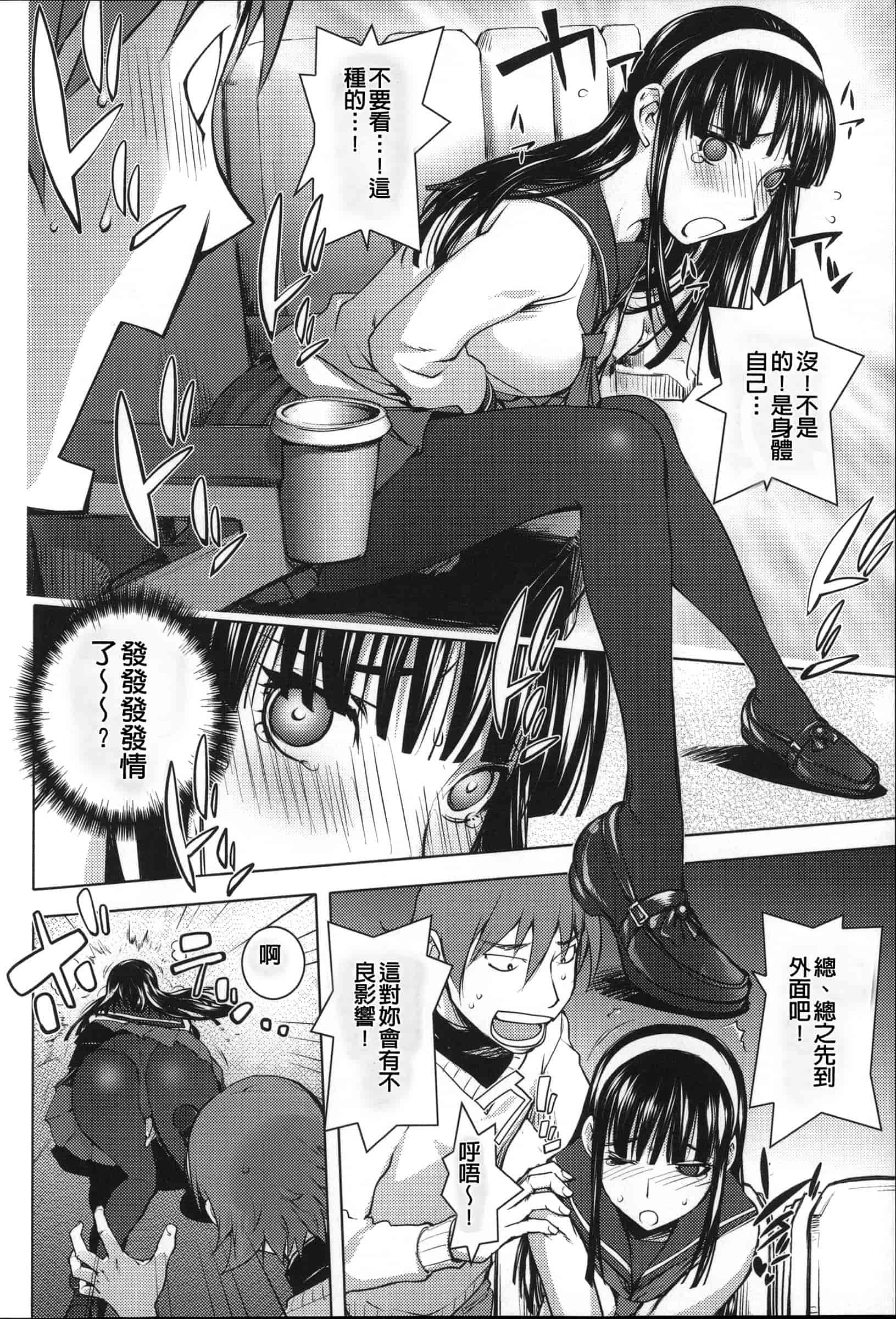 汉化版-[蒟吉人] ねとられ乳ヒロイン [单行本][战妖雪风个人重嵌][薄码]_第5集