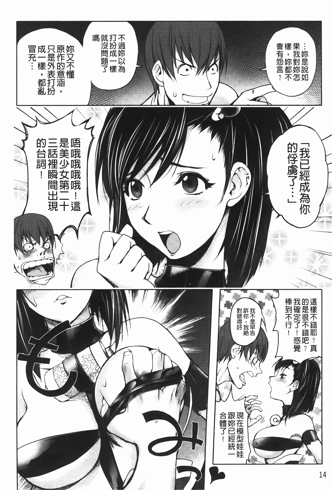 汉化版-[蒟吉人] ミダラBooks_第1集