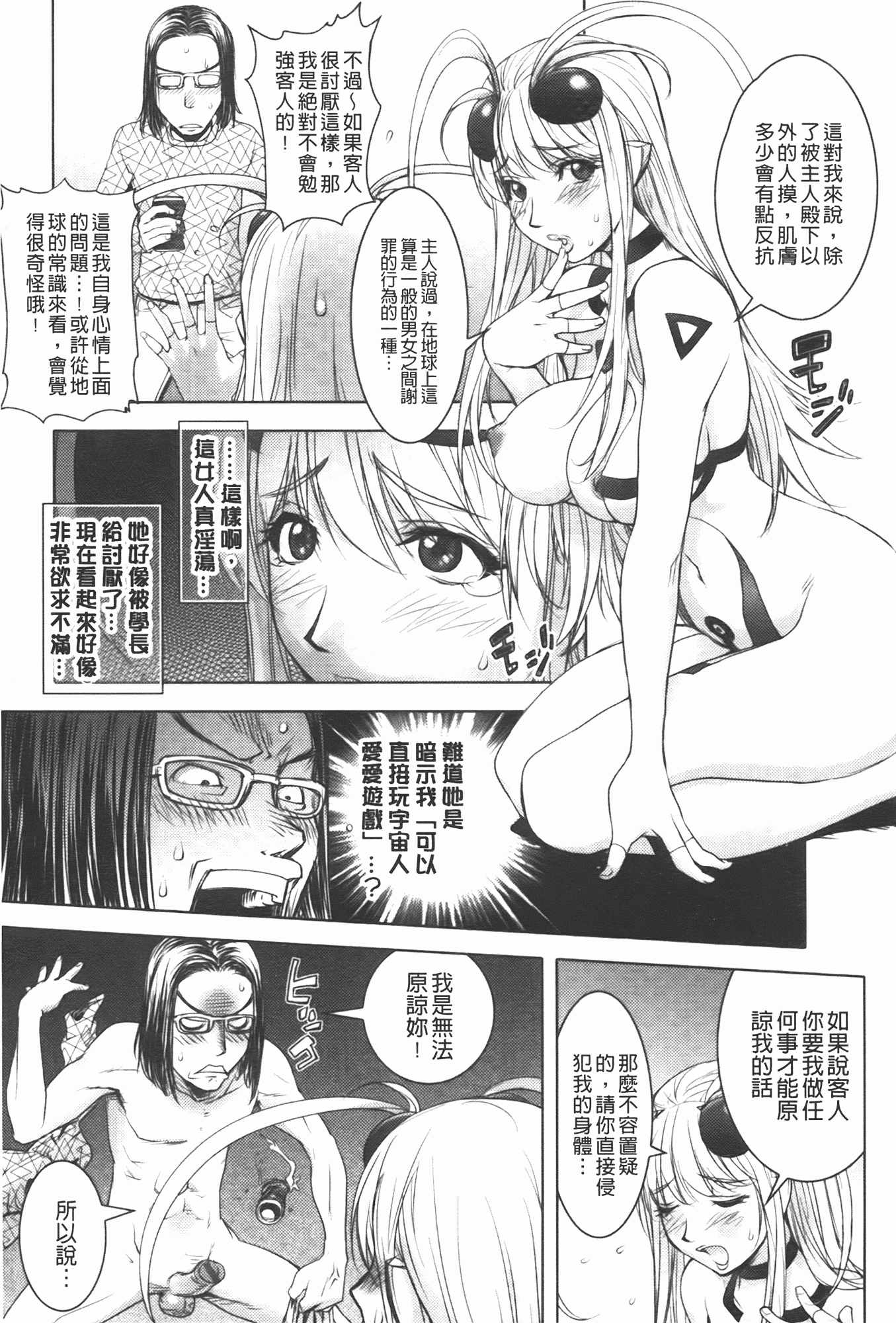 汉化版-[蒟吉人] ミダラBooks_第1集