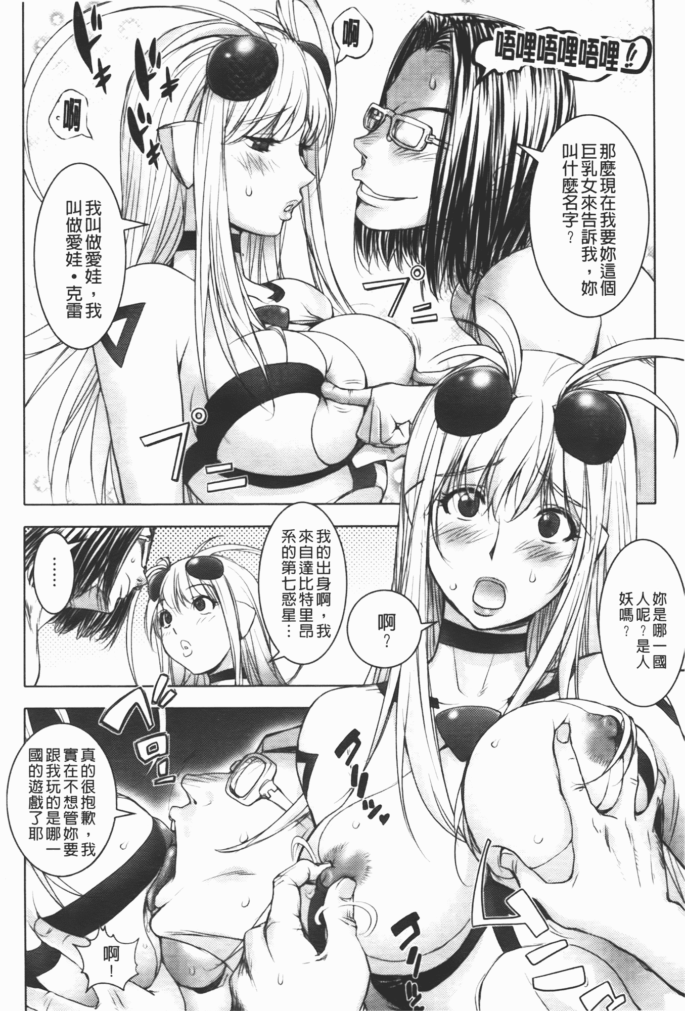 汉化版-[蒟吉人] ミダラBooks_第1集