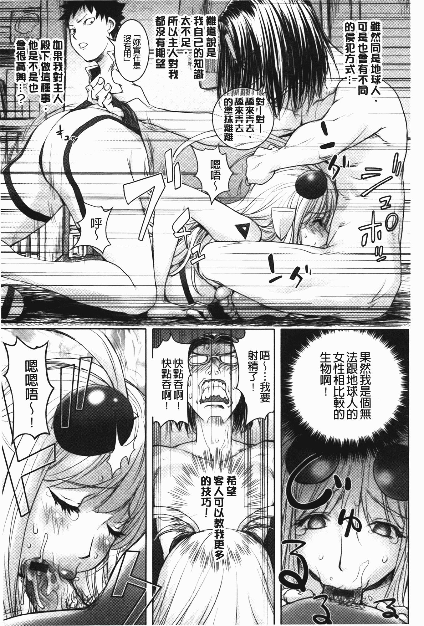 汉化版-[蒟吉人] ミダラBooks_第1集