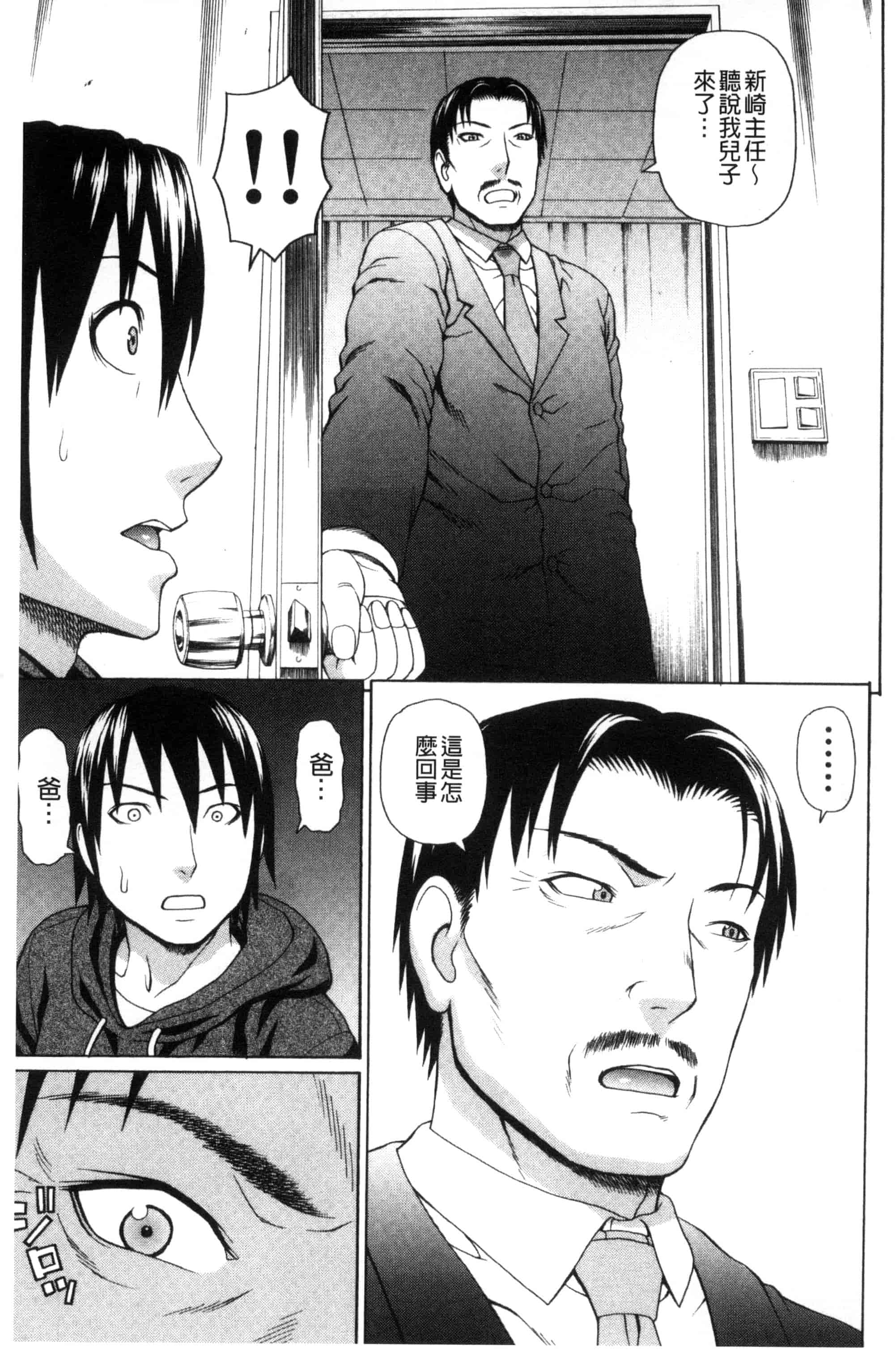 汉化版-[蛇光院三郎] ウチに来た性処理用メイドロボが実は普通の女の子だった件（ネタバレ）_第3集