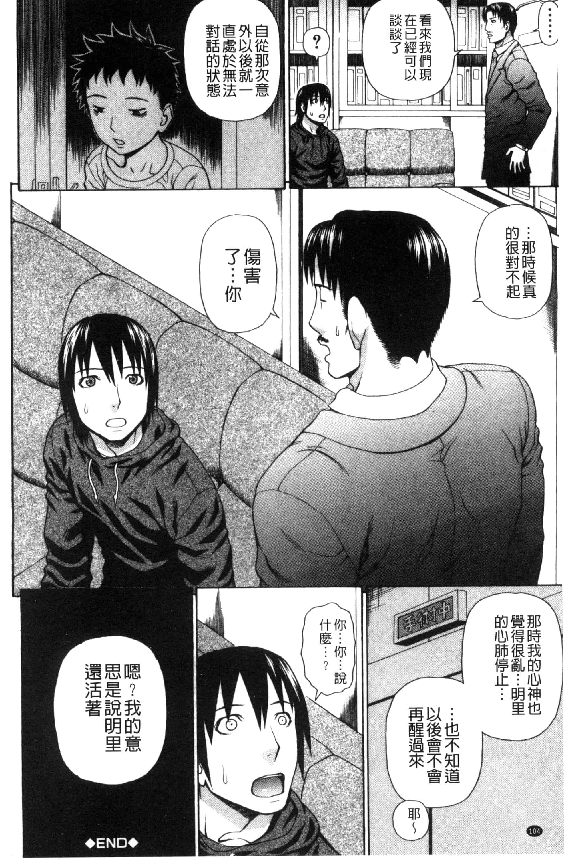 汉化版-[蛇光院三郎] ウチに来た性処理用メイドロボが実は普通の女の子だった件（ネタバレ）_第3集