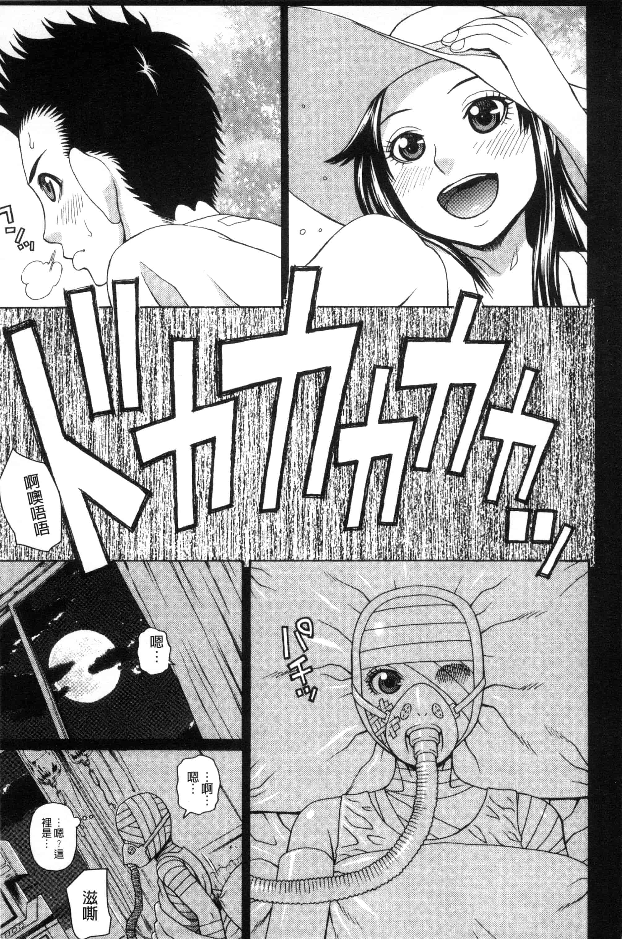 汉化版-[蛇光院三郎] ウチに来た性処理用メイドロボが実は普通の女の子だった件（ネタバレ）_第3集